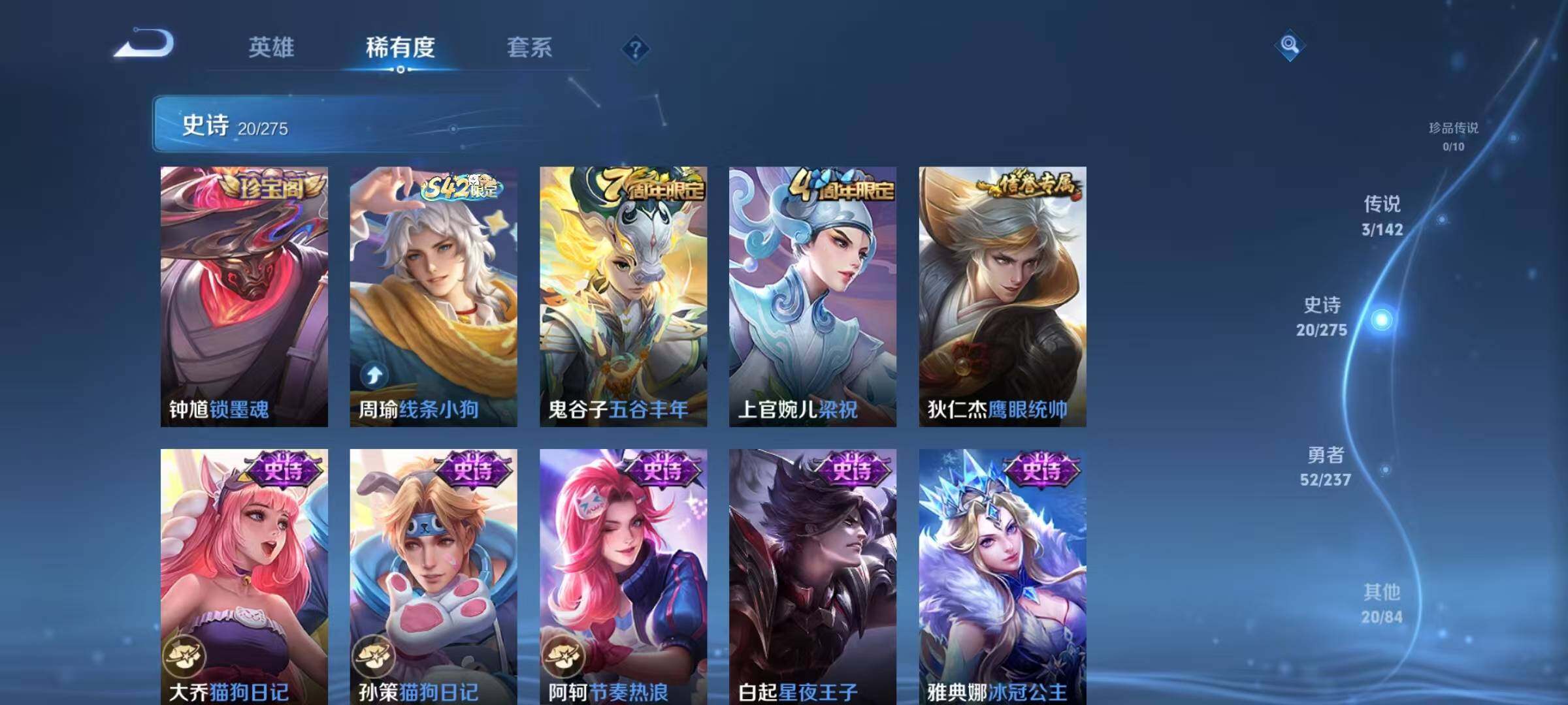 WZEY4208472王者荣耀账号详情图10