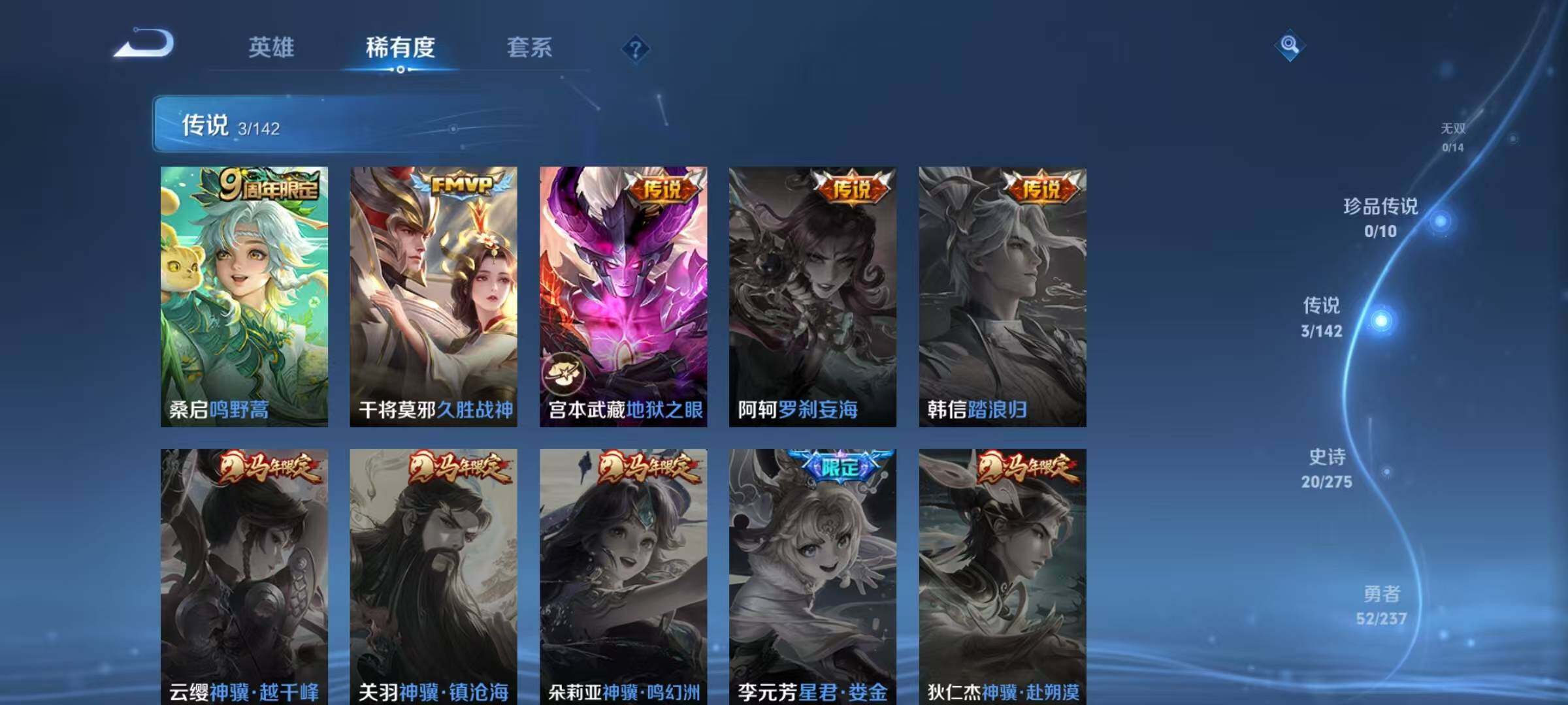 WZEY4208472王者荣耀账号详情图11