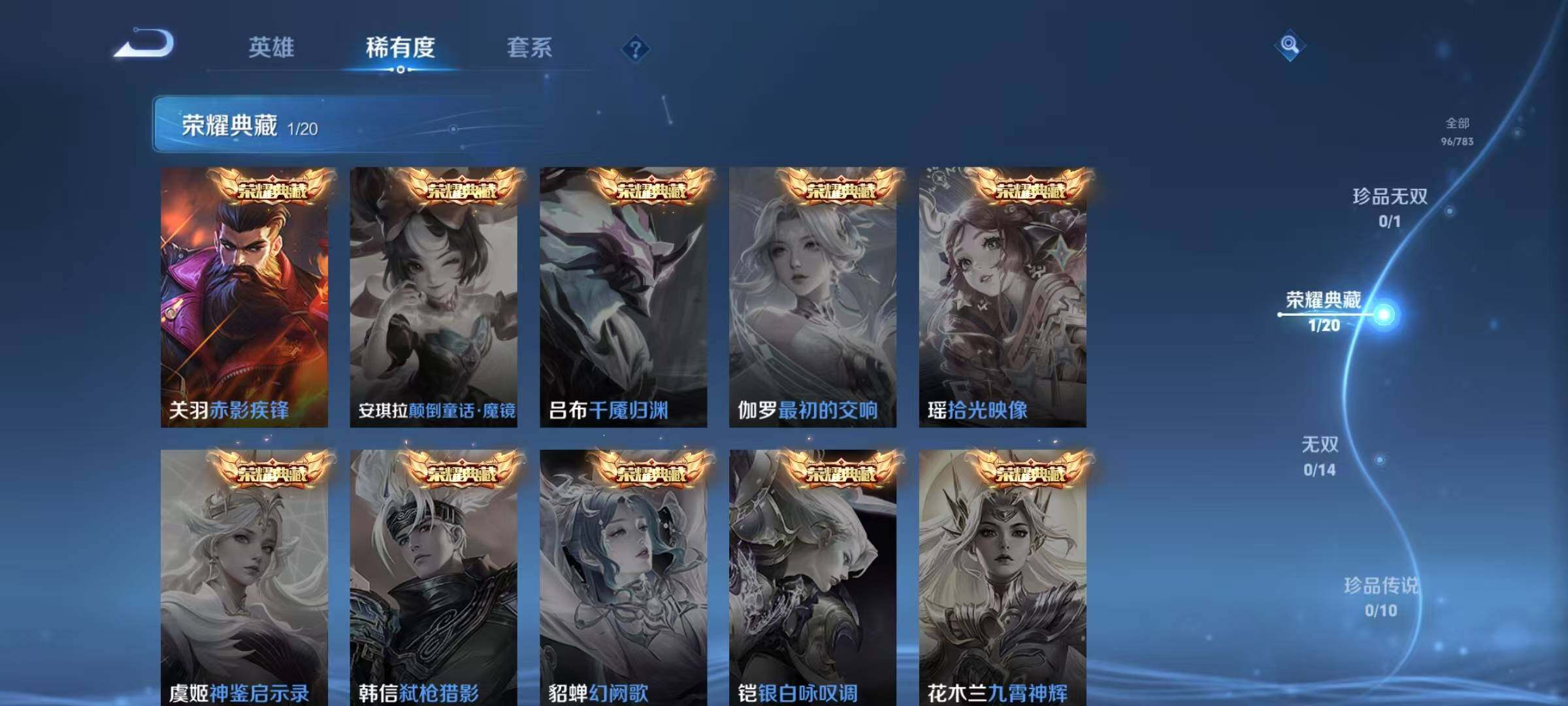 WZEY4208472王者荣耀账号详情图12