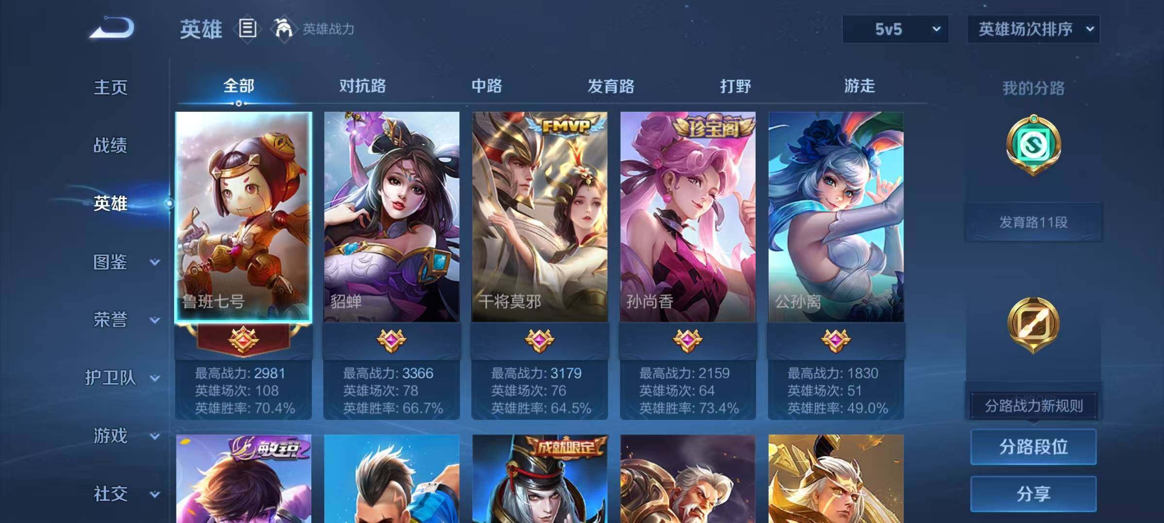 WZEY4208472王者荣耀账号详情图14