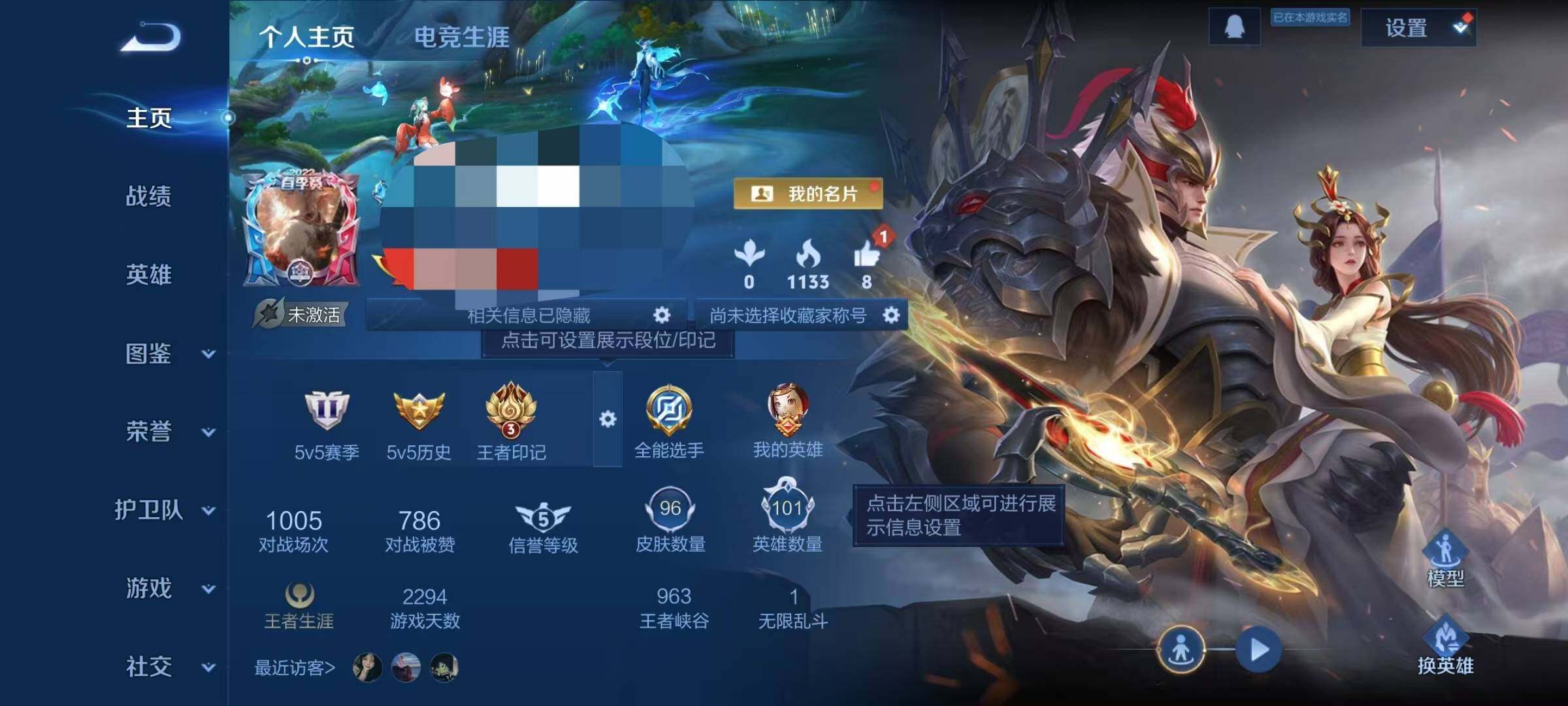 WZEY4208472王者荣耀账号详情图15