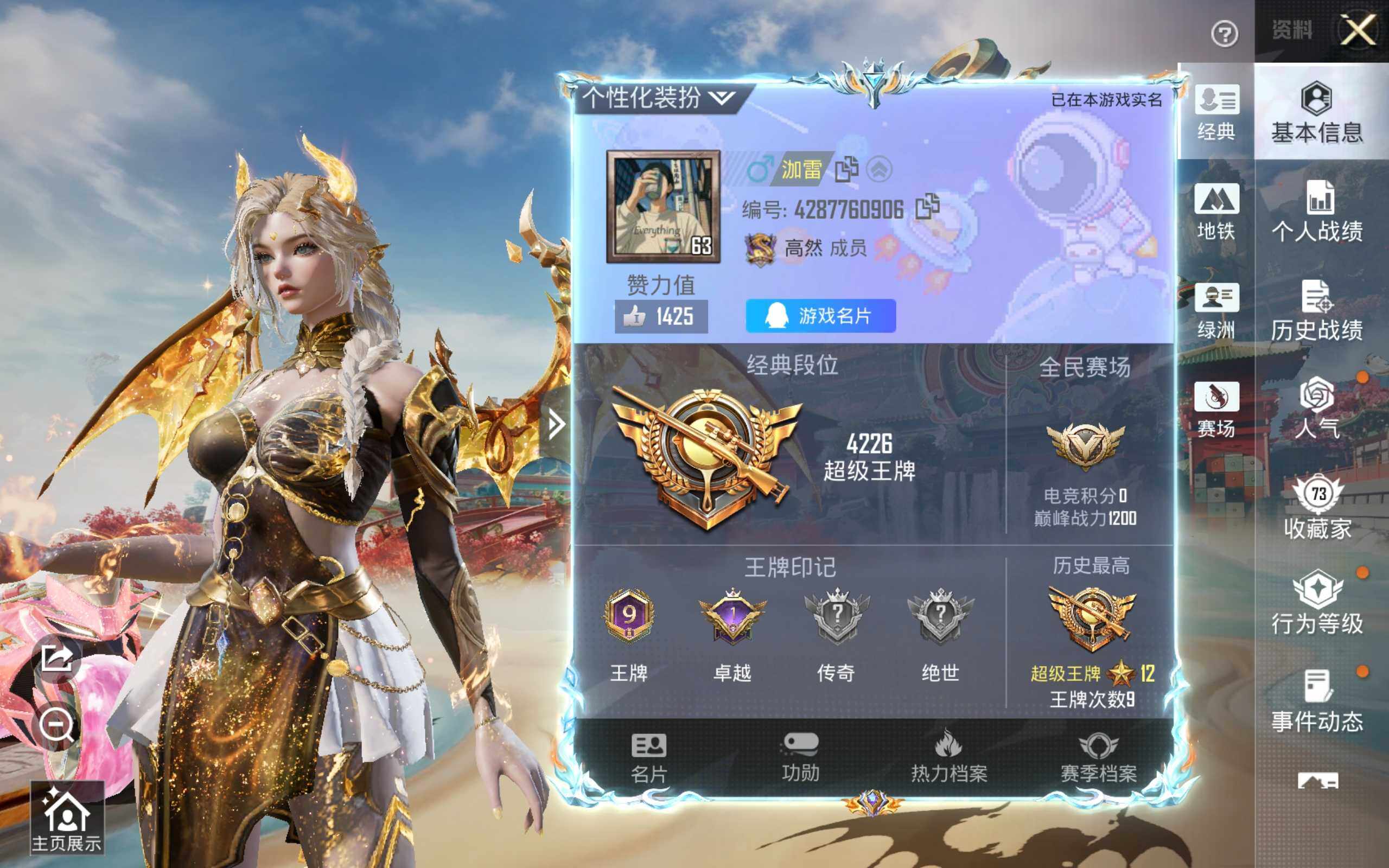 HPQM4131316和平精英账号详情图3