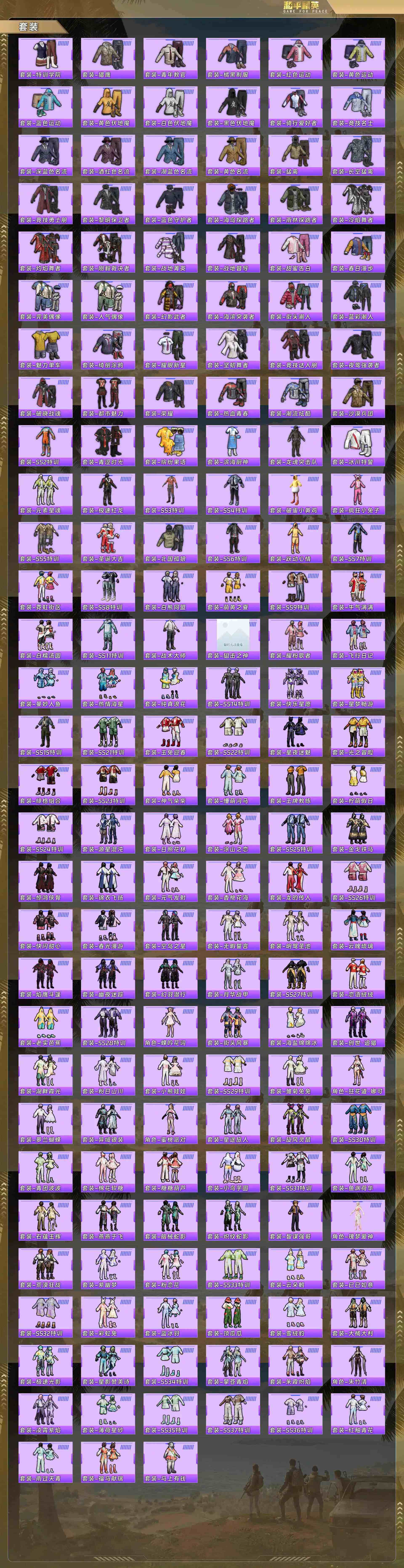 HPQM4131316和平精英账号详情图6