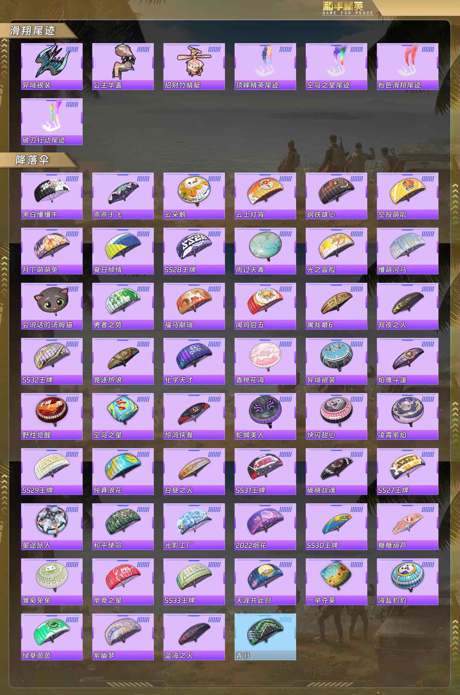 HPQM4131316和平精英账号详情图8