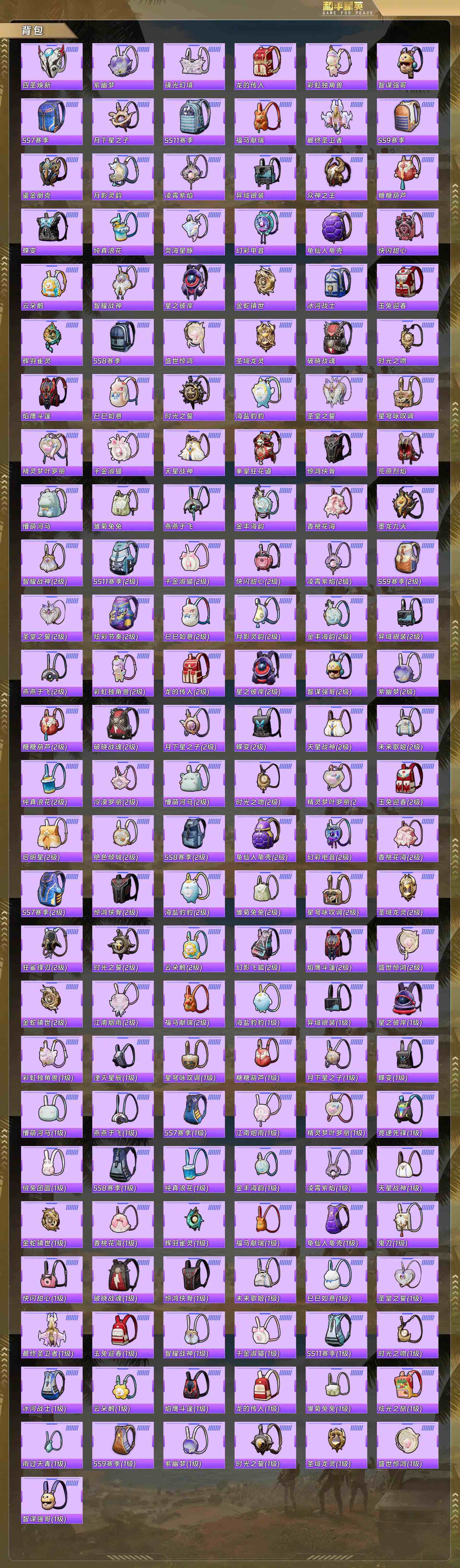 HPQM4131316和平精英账号详情图10