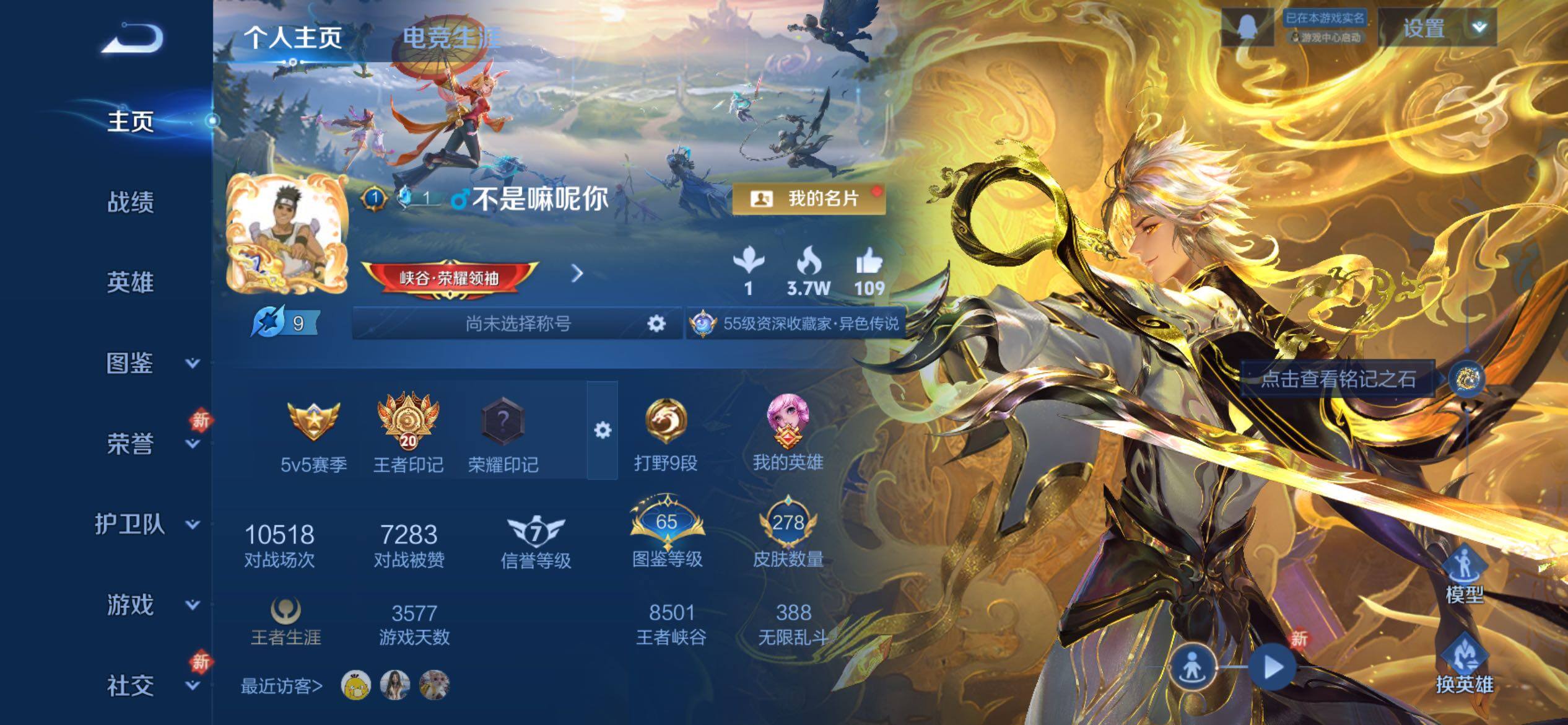 WZCMY4207936王者荣耀账号详情图2