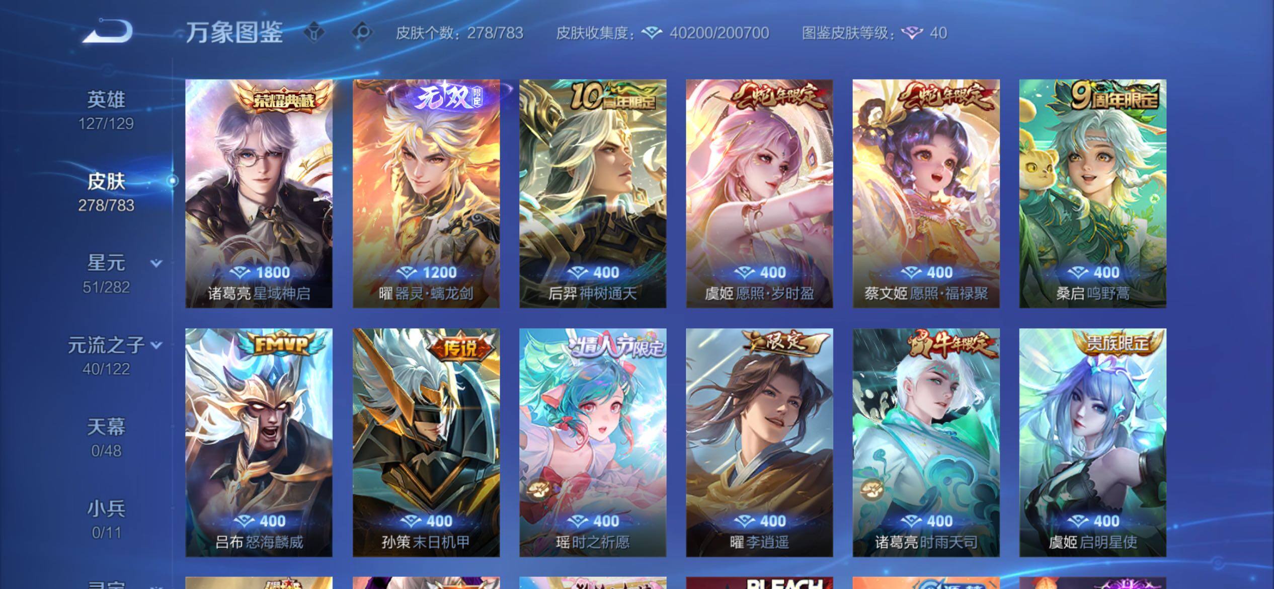 WZCMY4207936王者荣耀账号详情图6