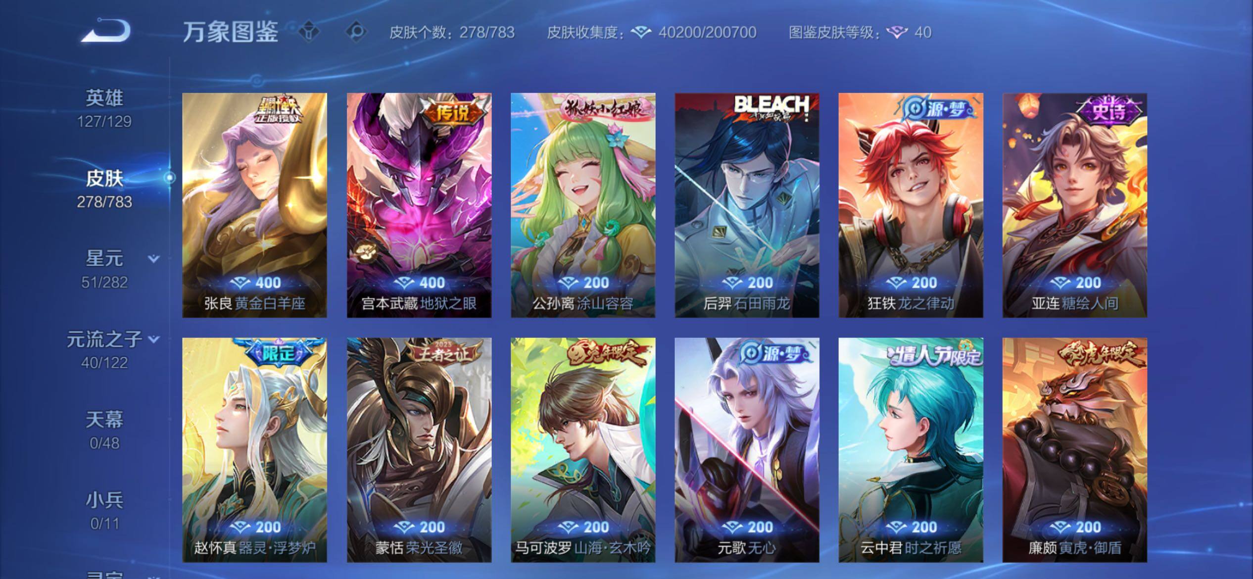 WZCMY4207936王者荣耀账号详情图7