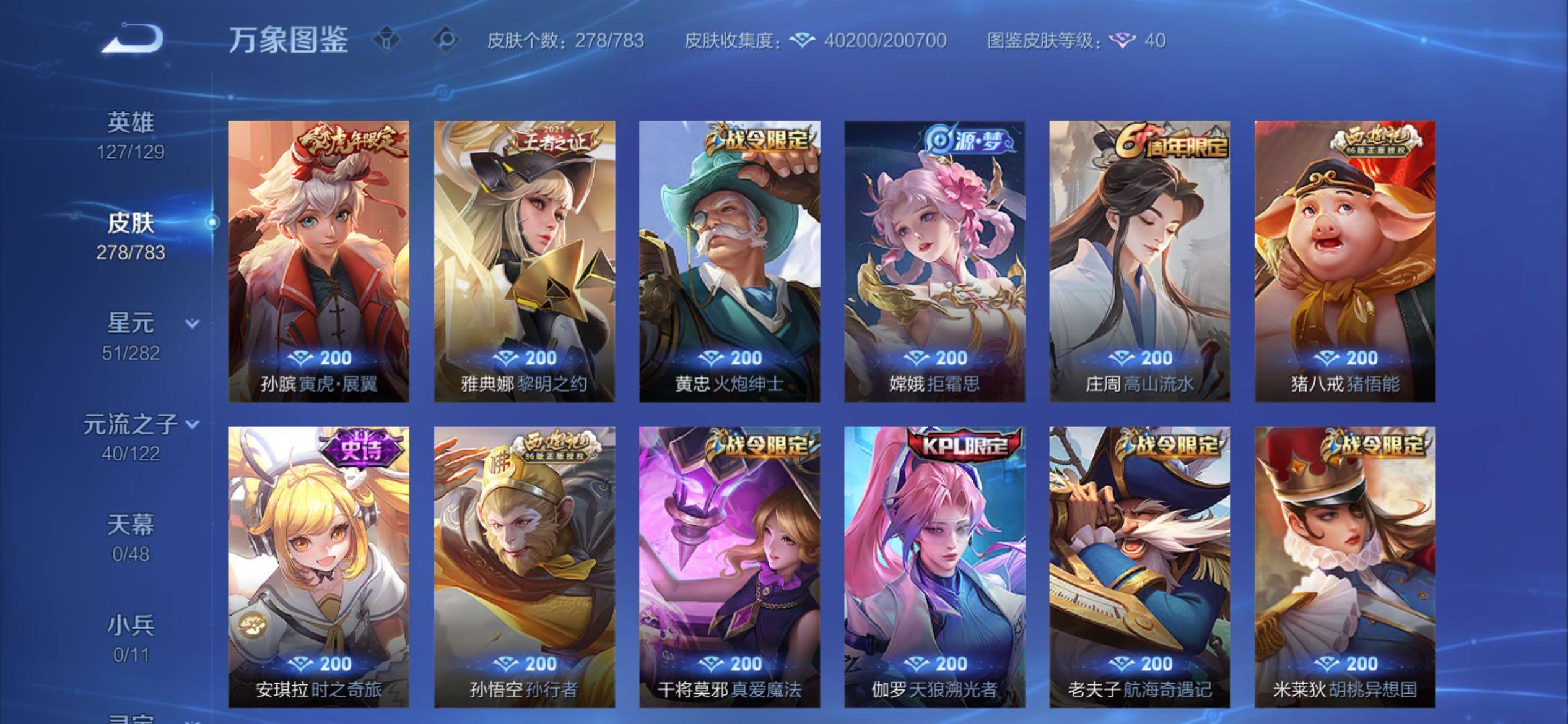 WZCMY4207936王者荣耀账号详情图8