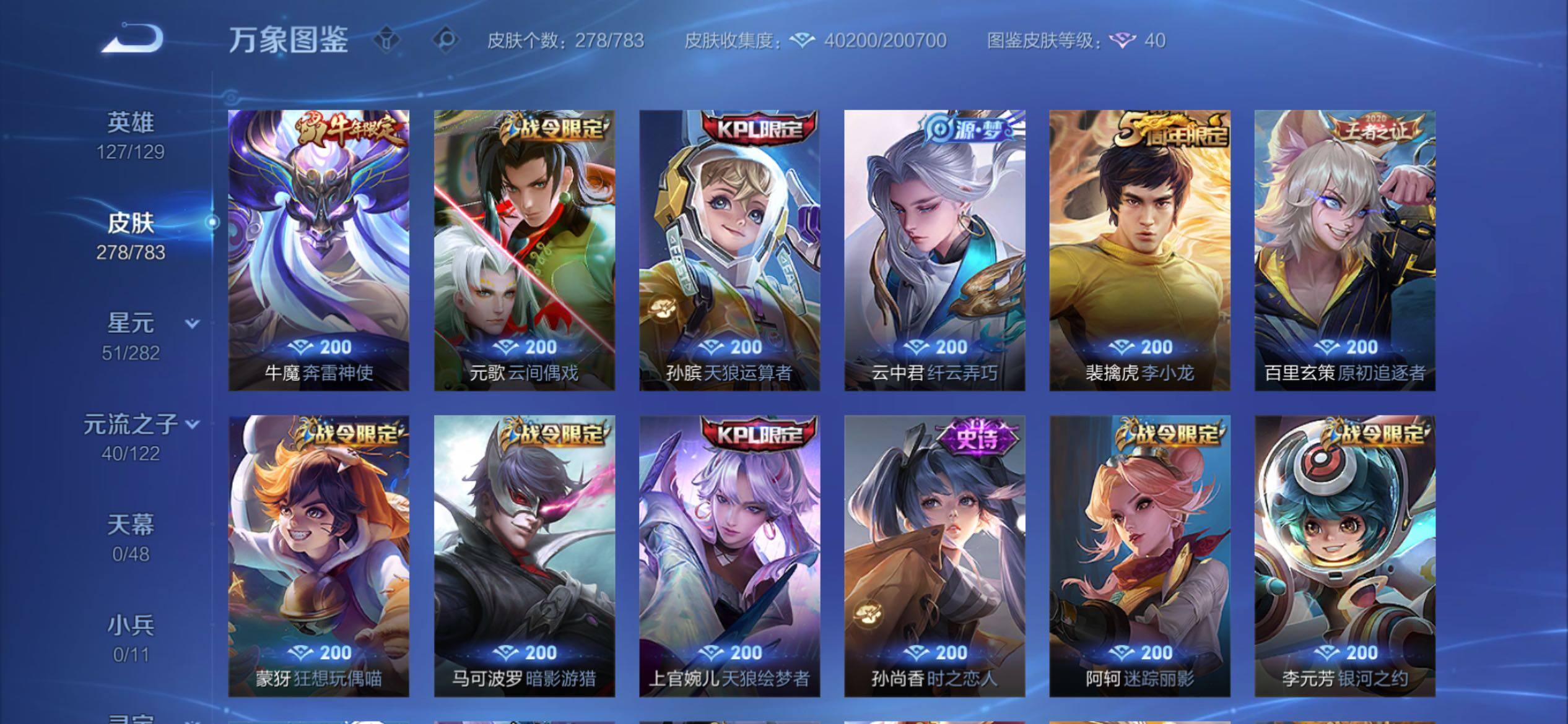 WZCMY4207936王者荣耀账号详情图9