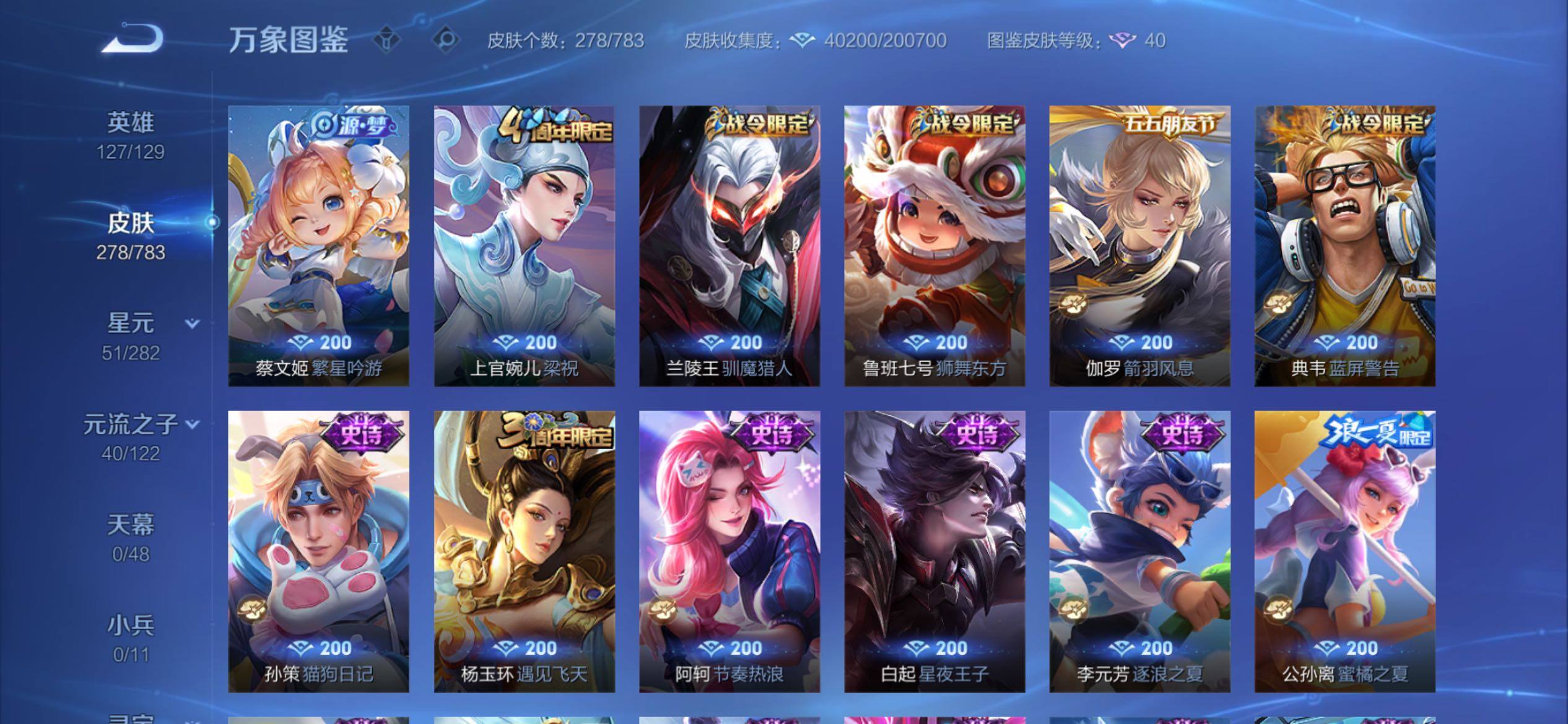 WZCMY4207936王者荣耀账号详情图10