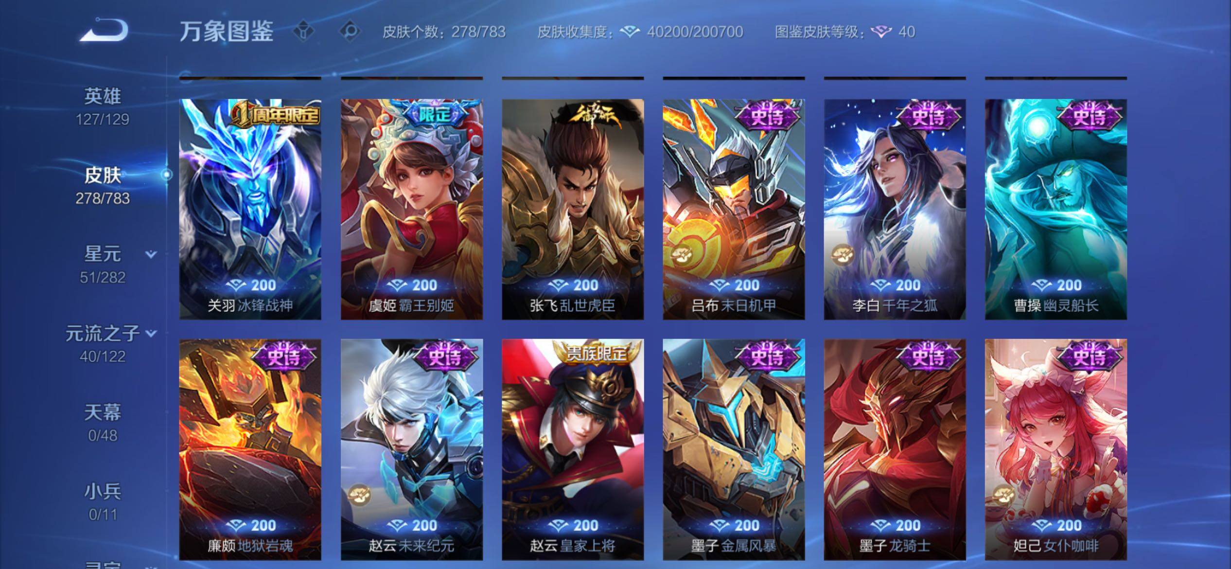 WZCMY4207936王者荣耀账号详情图11