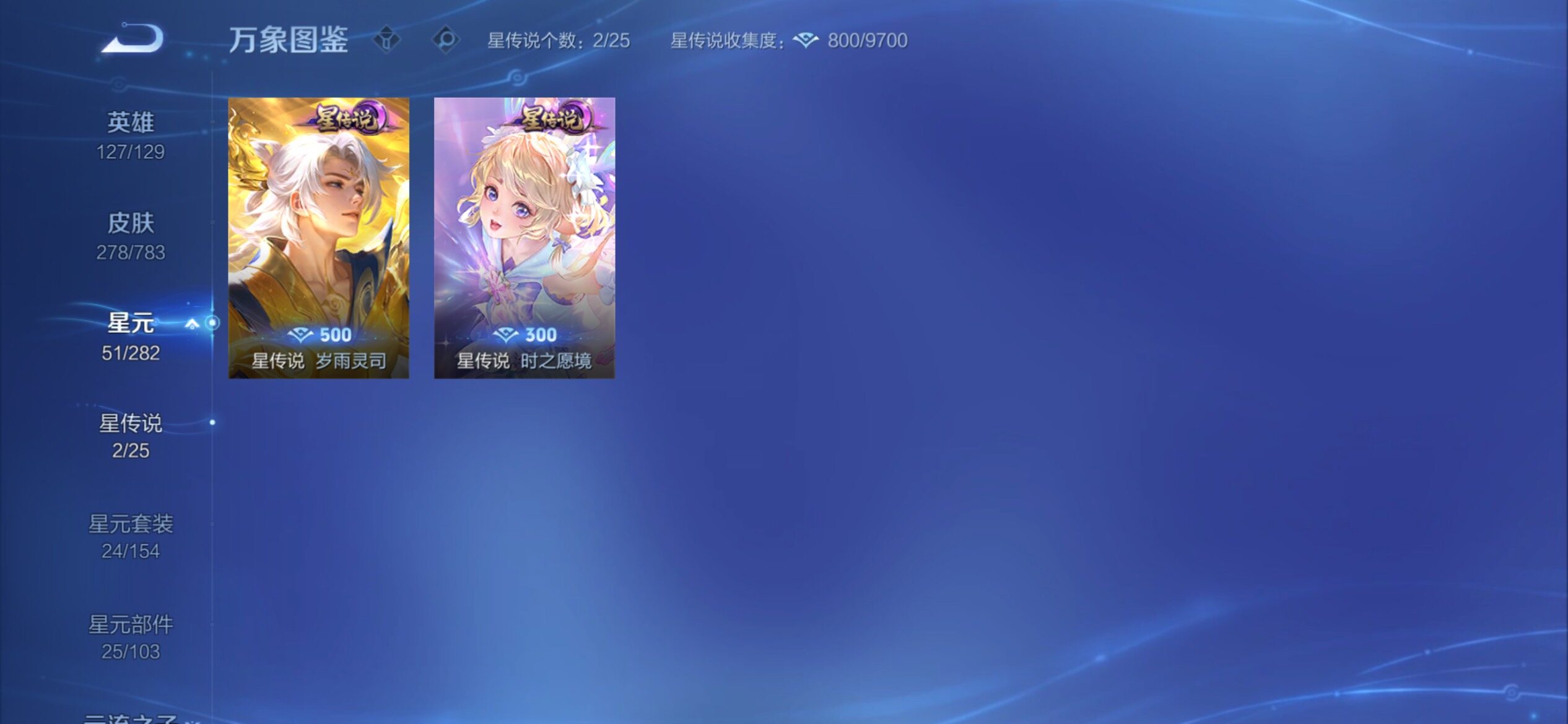 WZCMY4207936王者荣耀账号详情图12