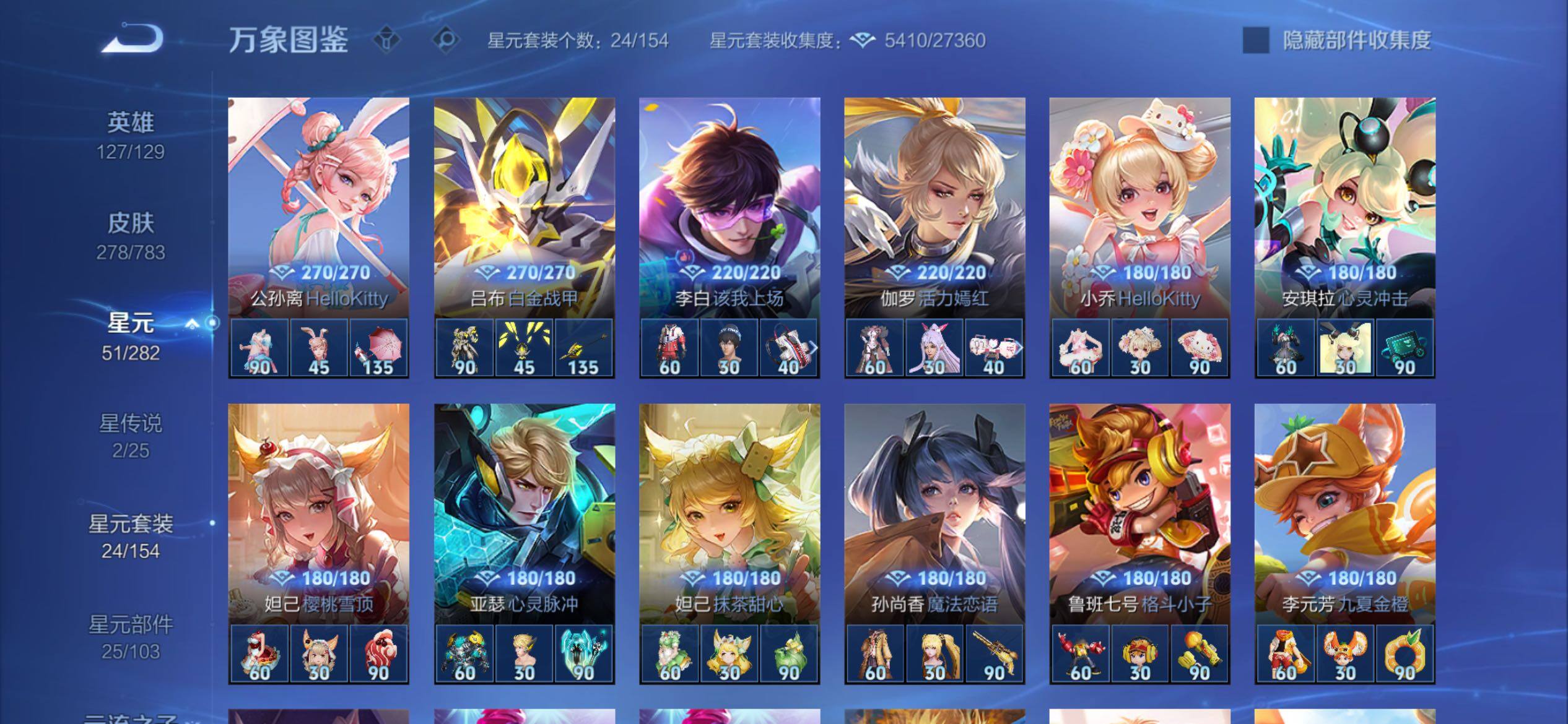 WZCMY4207936王者荣耀账号详情图13