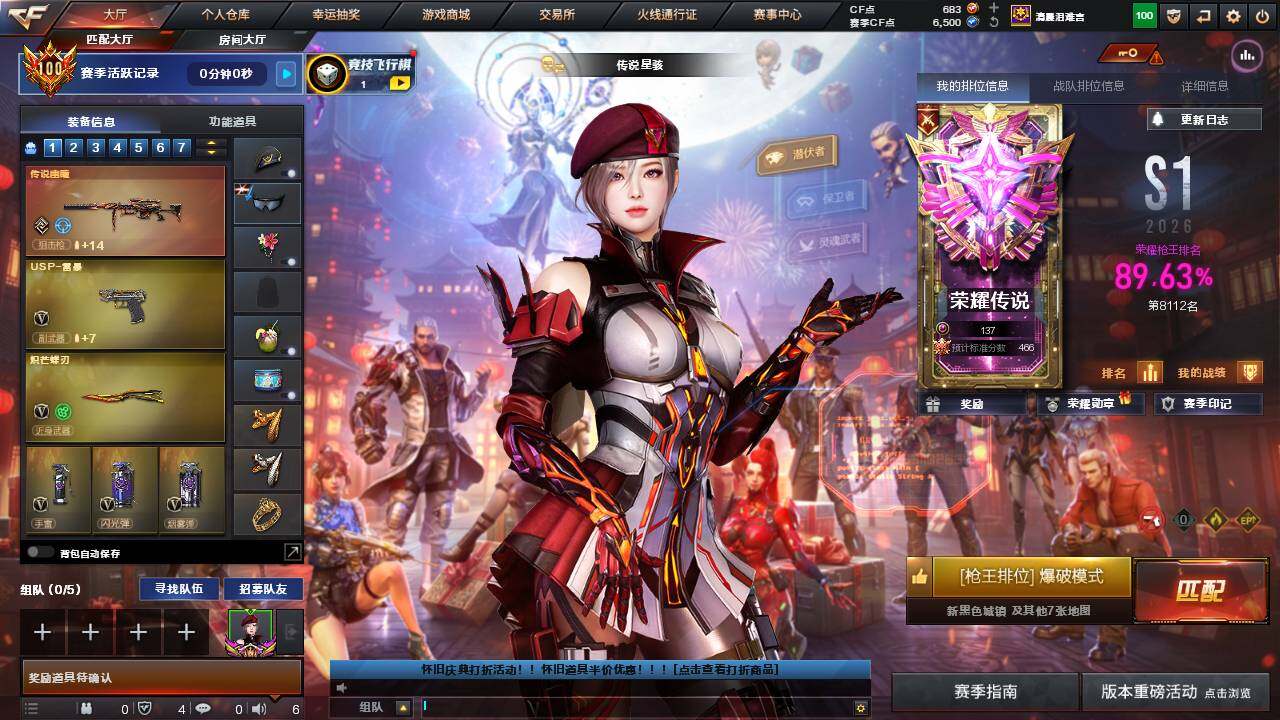 CFCMW457719穿越火线账号详情图5