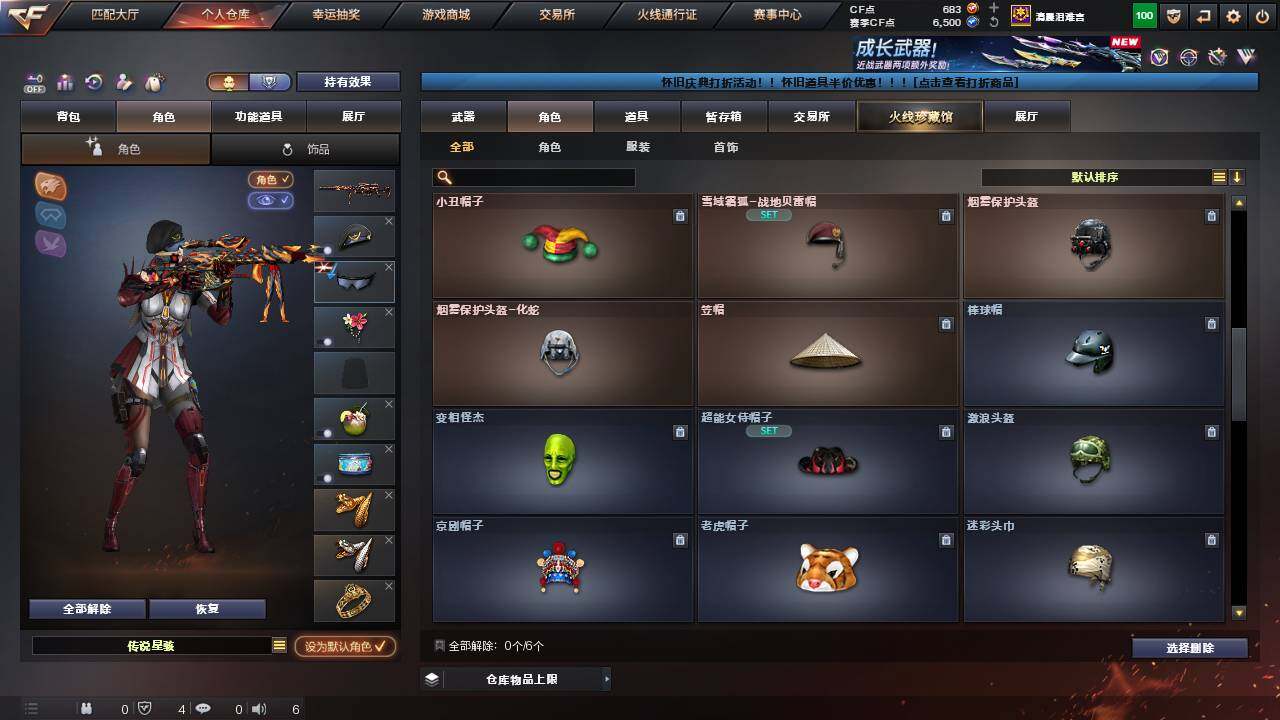 CFCMW457719穿越火线账号详情图8