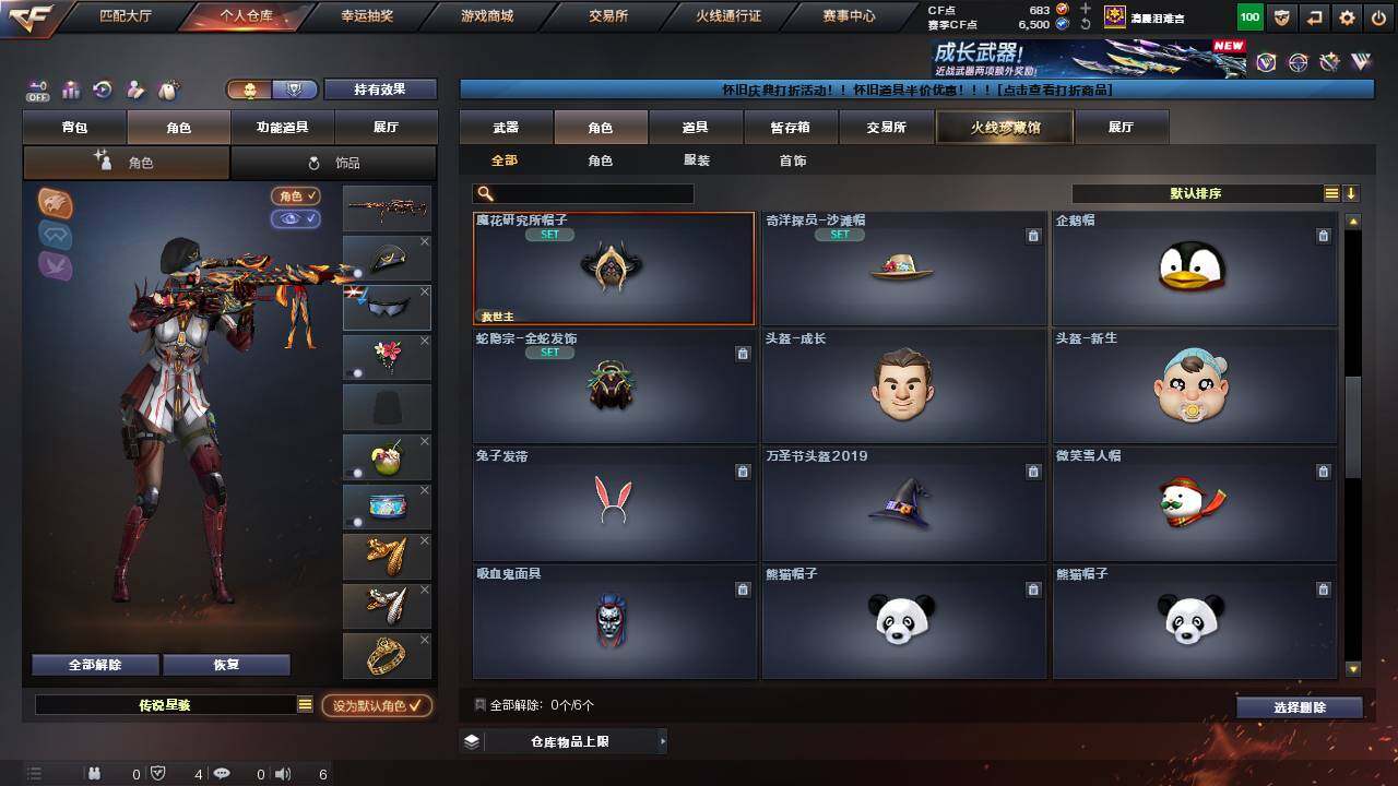 CFCMW457719穿越火线账号详情图9