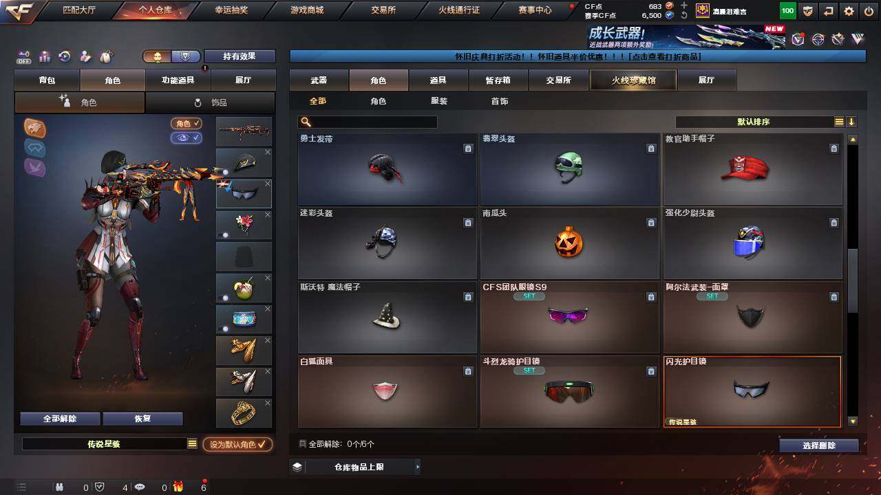 CFCMW457719穿越火线账号详情图10