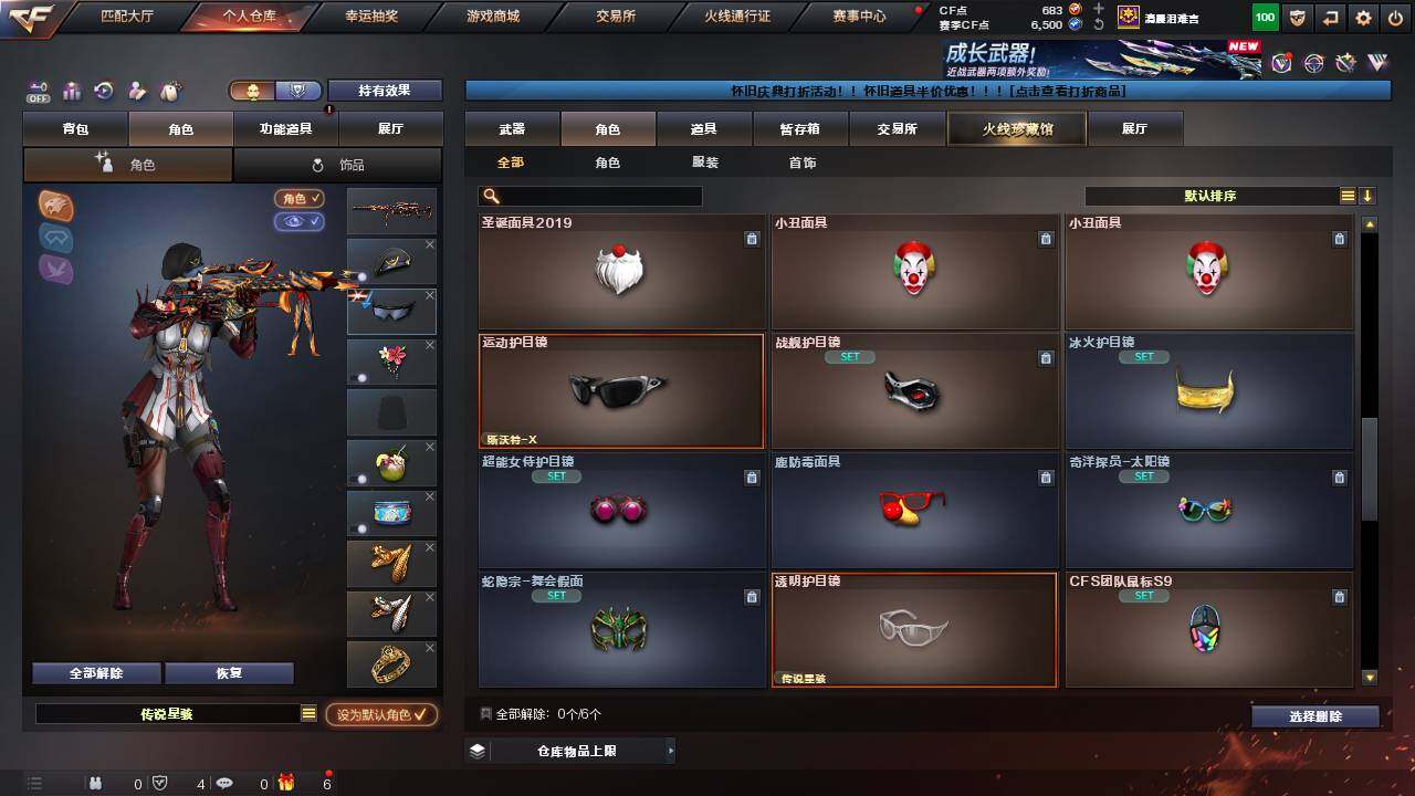 CFCMW457719穿越火线账号详情图11