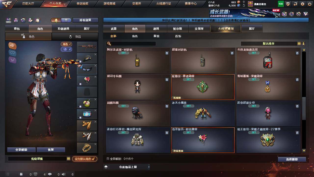 CFCMW457719穿越火线账号详情图12