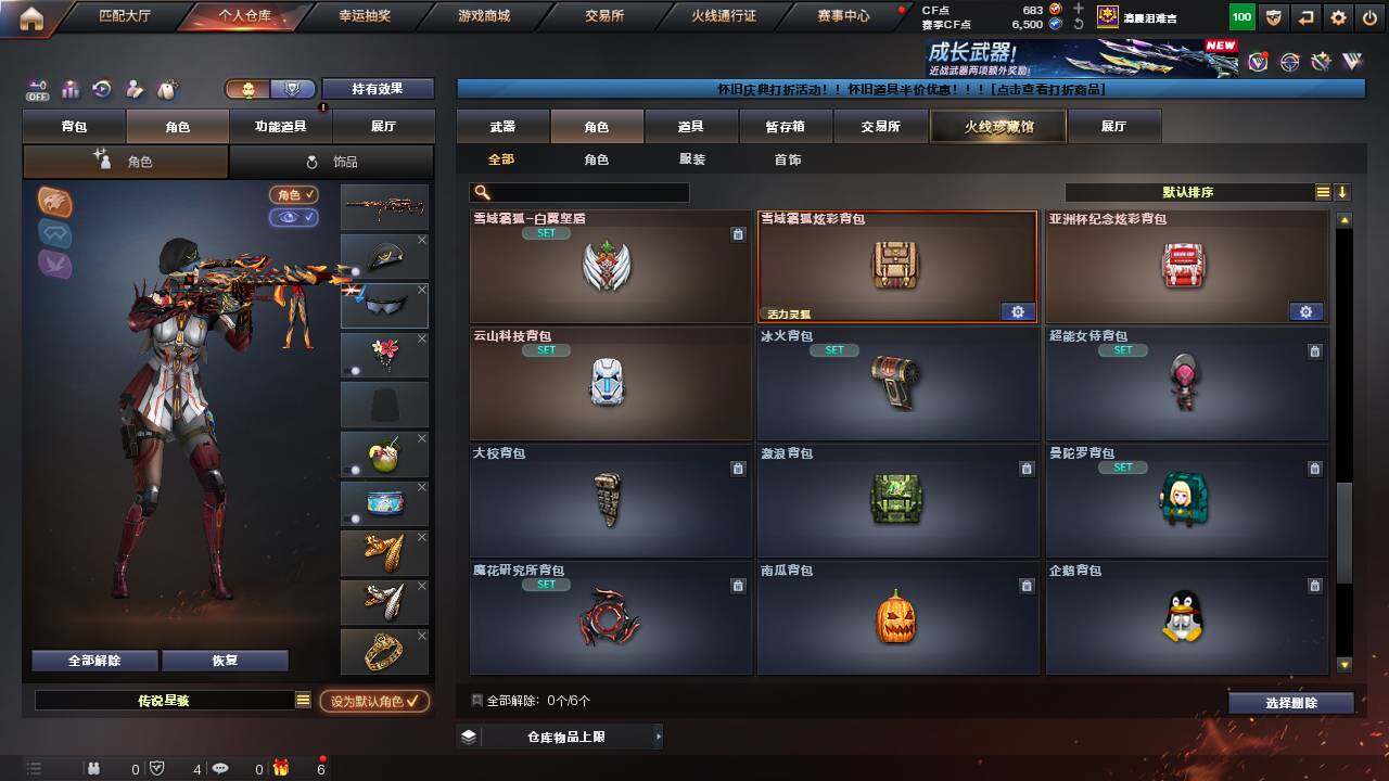 CFCMW457719穿越火线账号详情图15