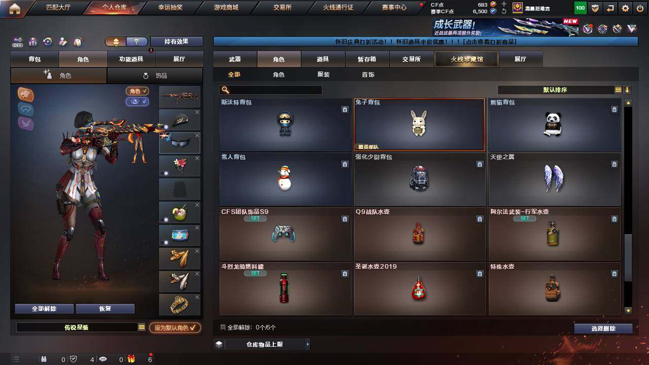 CFCMW457719穿越火线账号详情图16