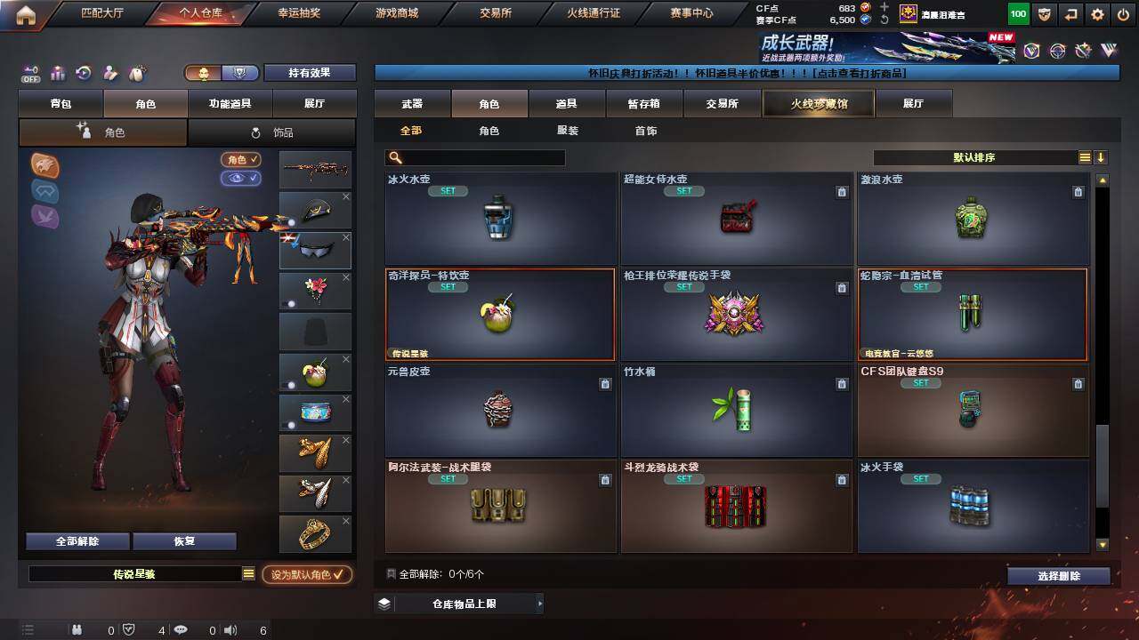 CFCMW457719穿越火线账号详情图17