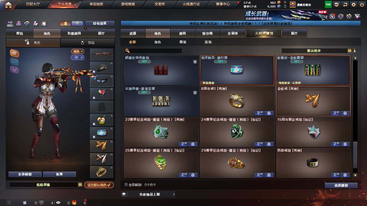 CFCMW457719穿越火线账号详情图18