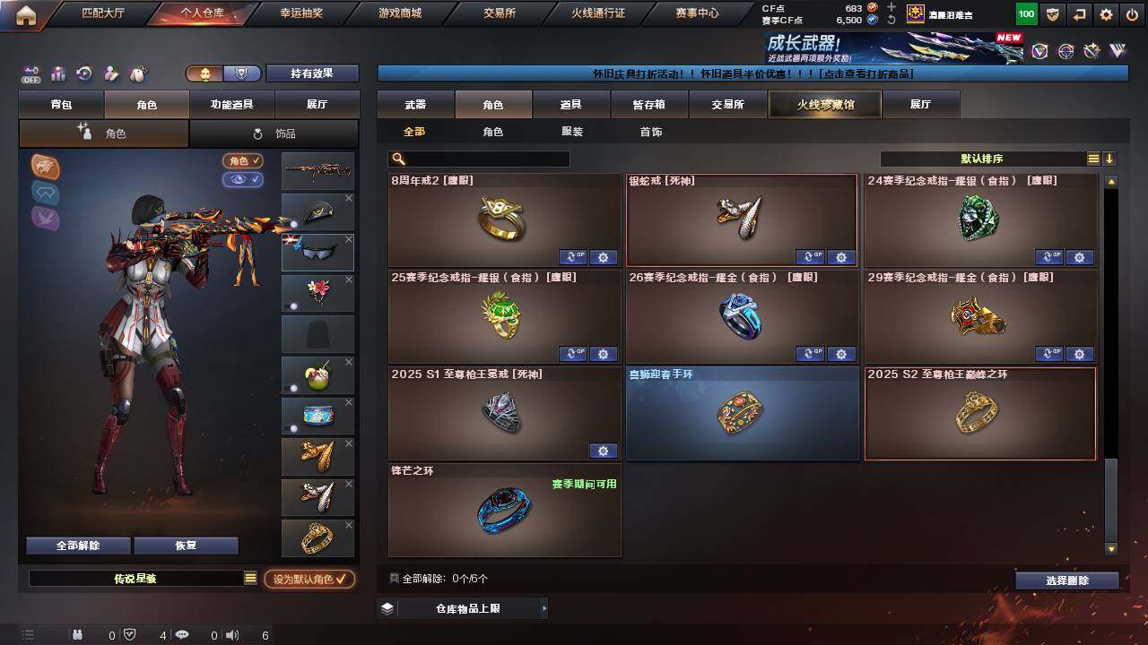 CFCMW457719穿越火线账号详情图19