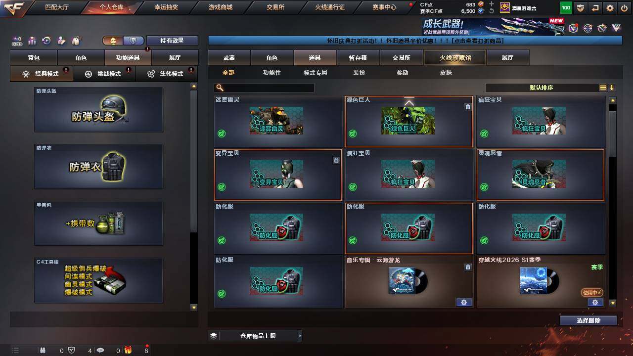 CFCMW457719穿越火线账号详情图22