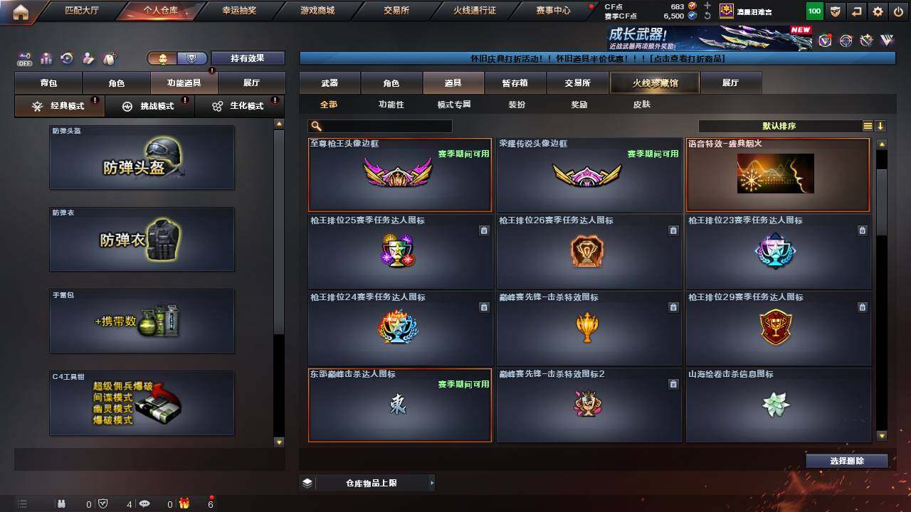 CFCMW457719穿越火线账号详情图23