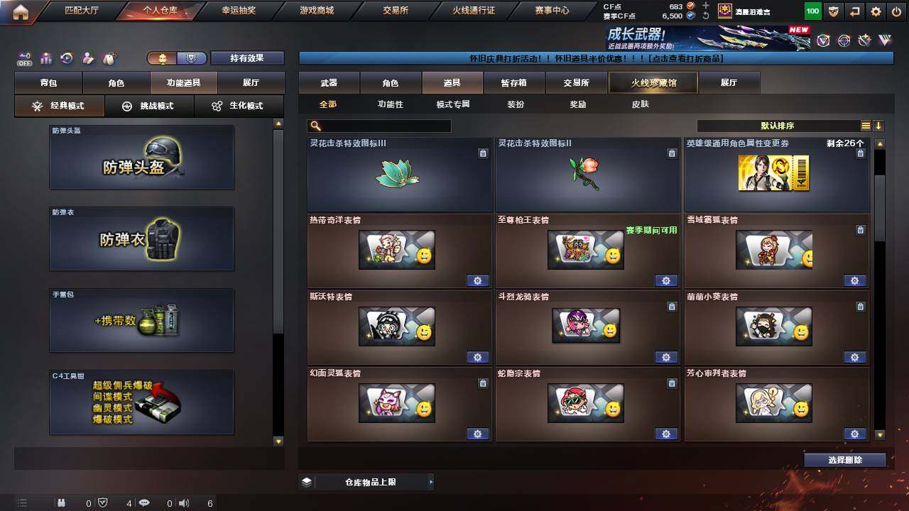 CFCMW457719穿越火线账号详情图24