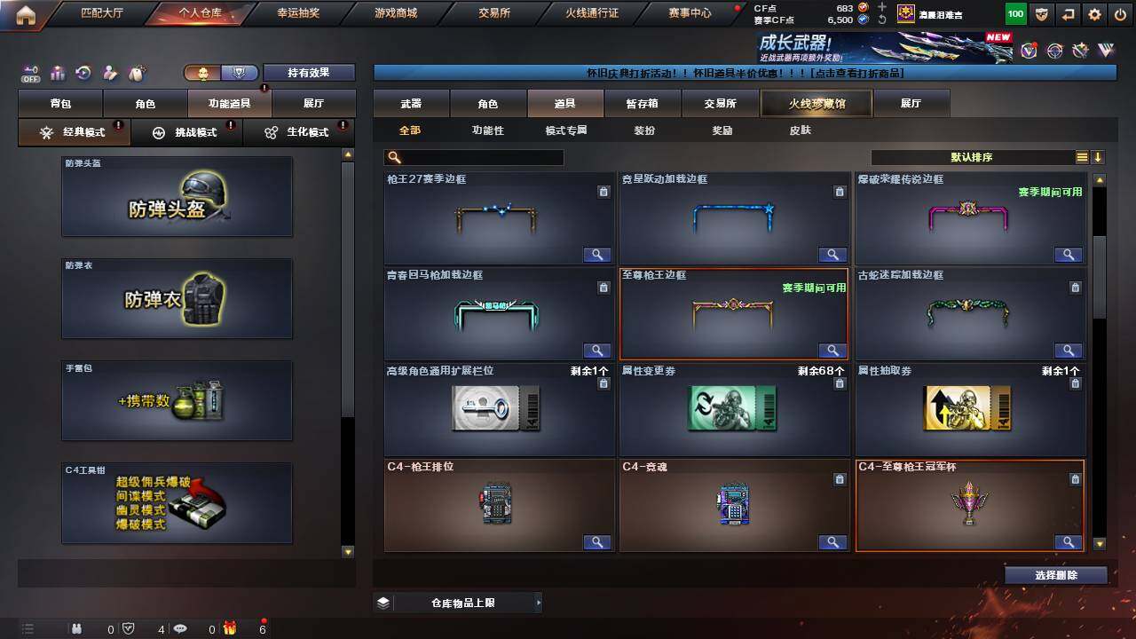 CFCMW457719穿越火线账号详情图26