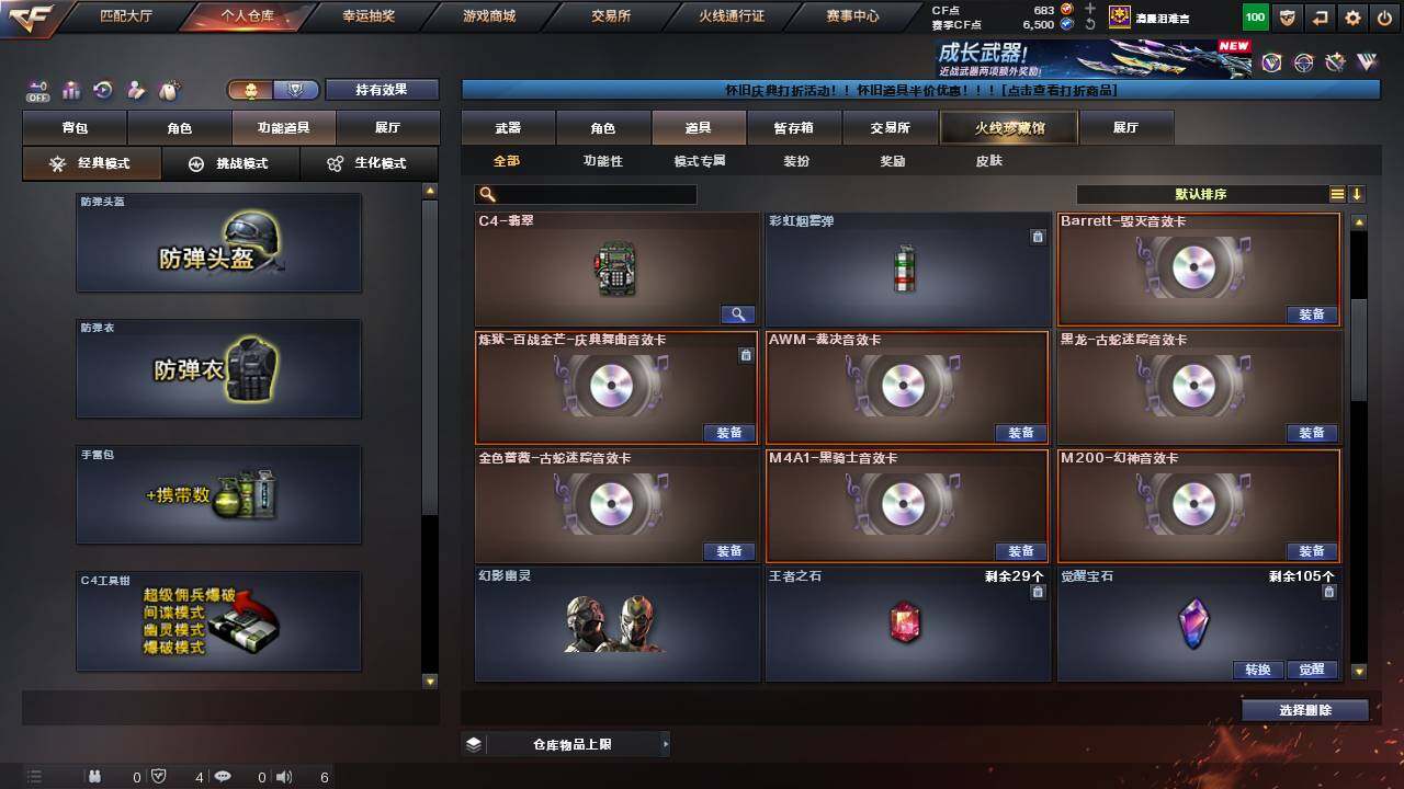 CFCMW457719穿越火线账号详情图27