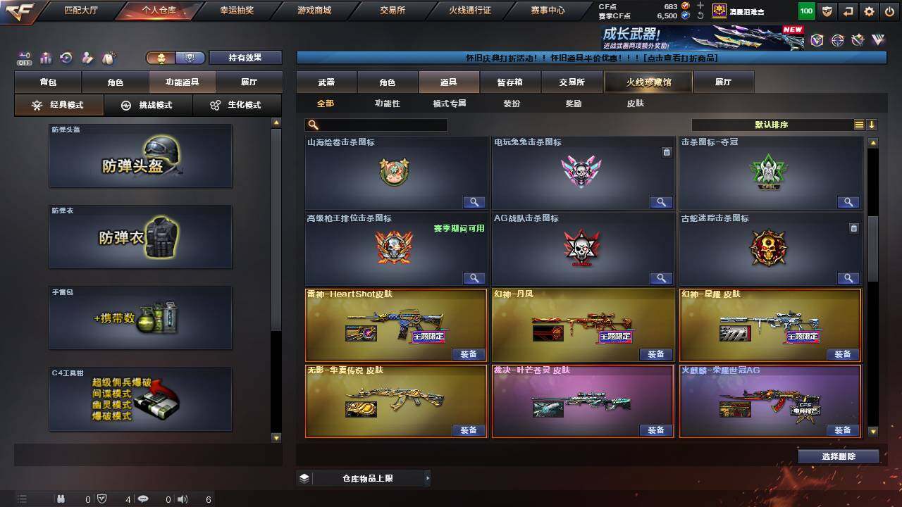 CFCMW457719穿越火线账号详情图28