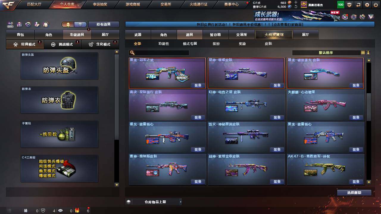 CFCMW457719穿越火线账号详情图29