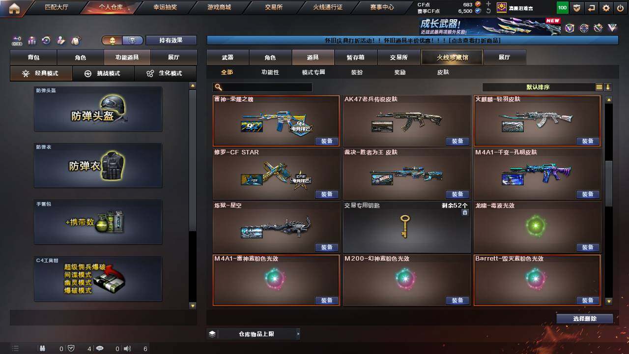 CFCMW457719穿越火线账号详情图31