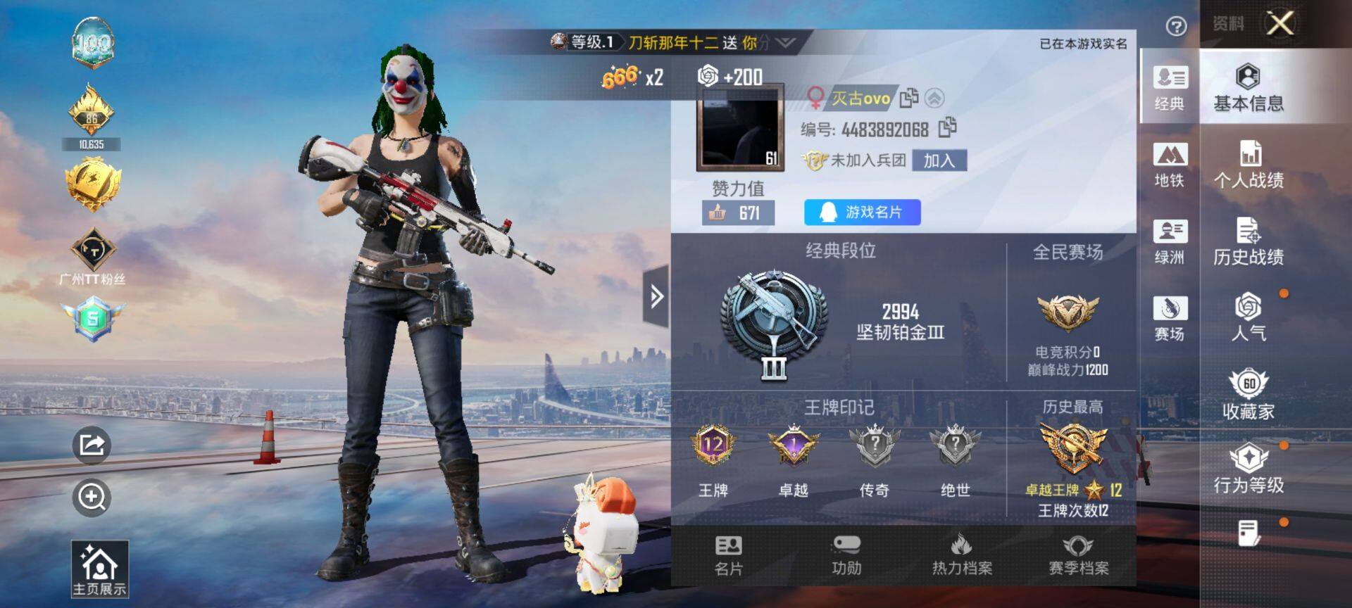 HPQM4113896和平精英账号详情图3