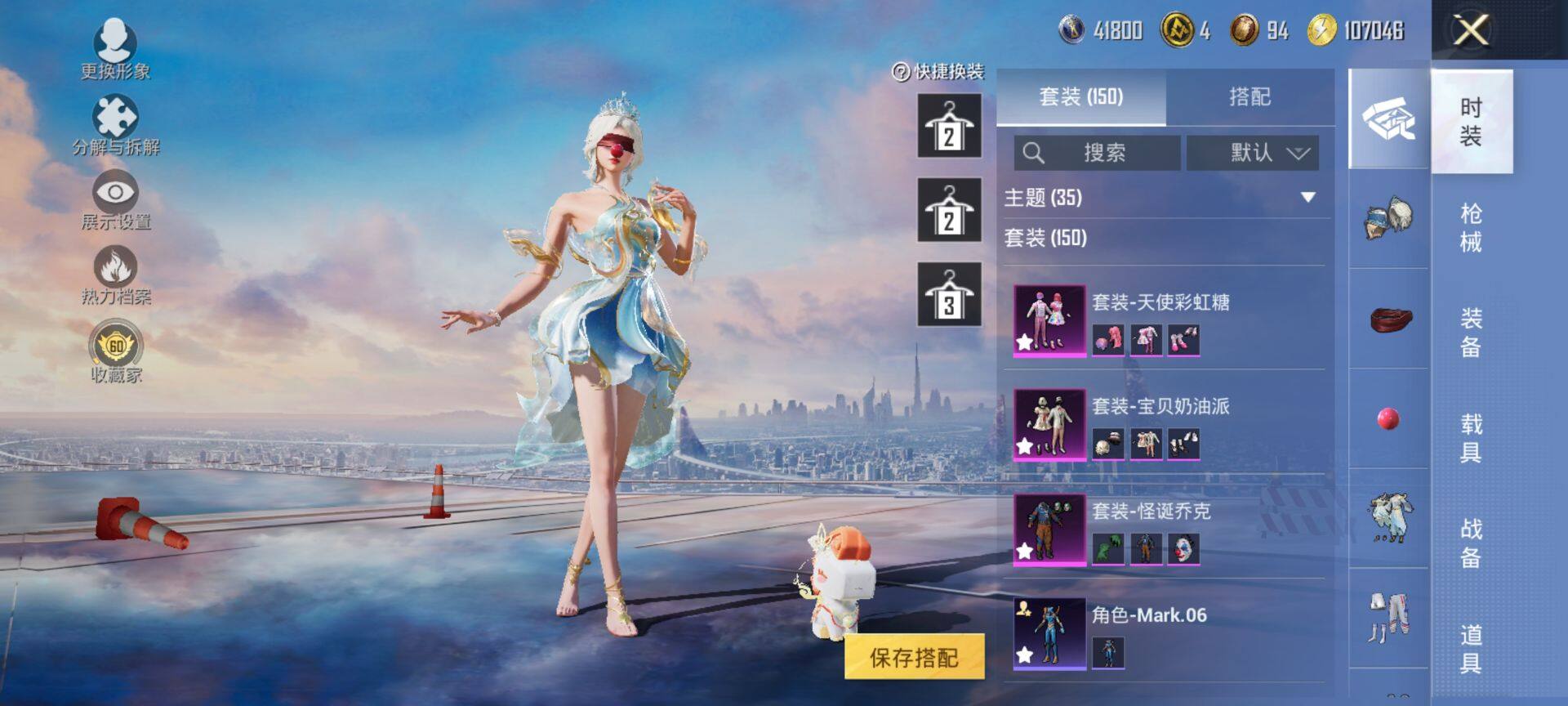 HPQM4113896和平精英账号详情图7