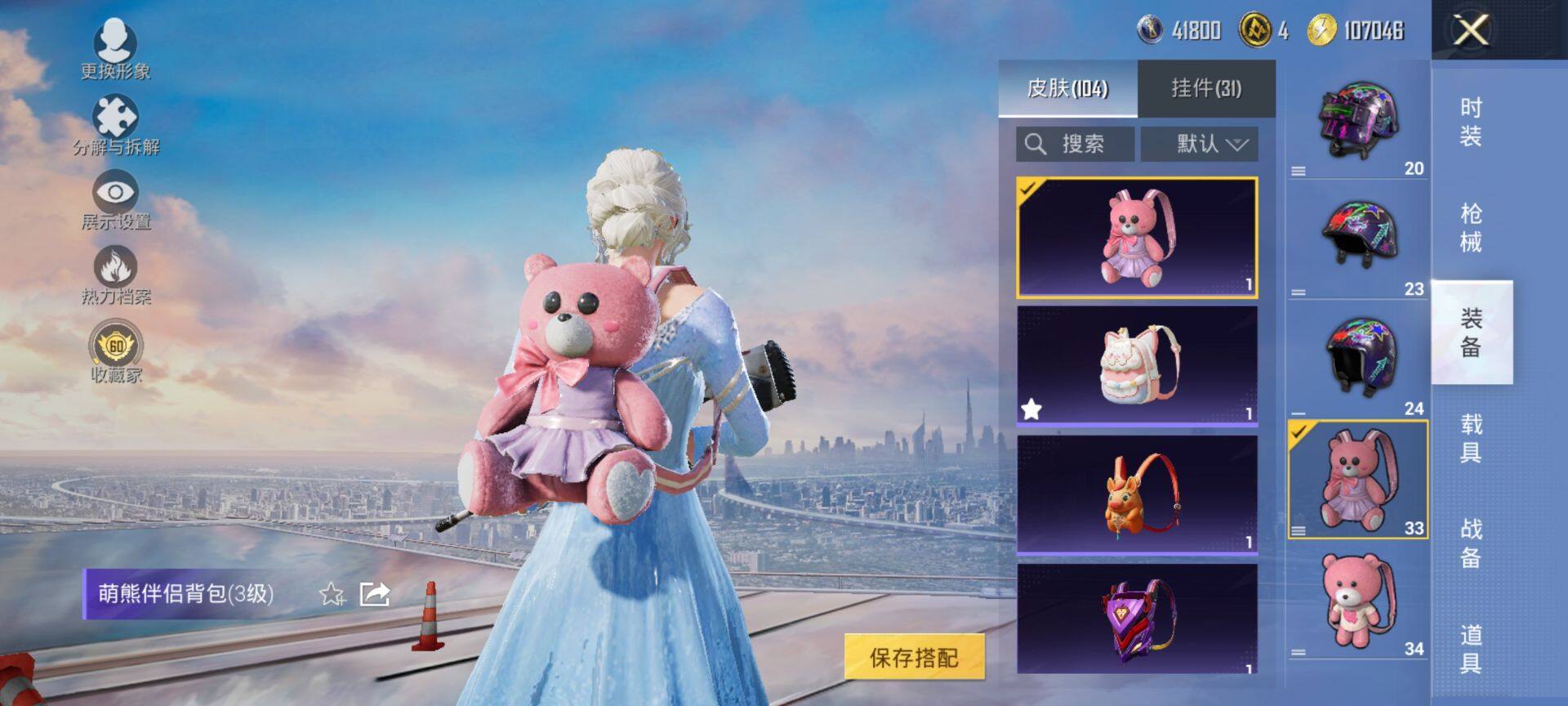 HPQM4113896和平精英账号详情图8