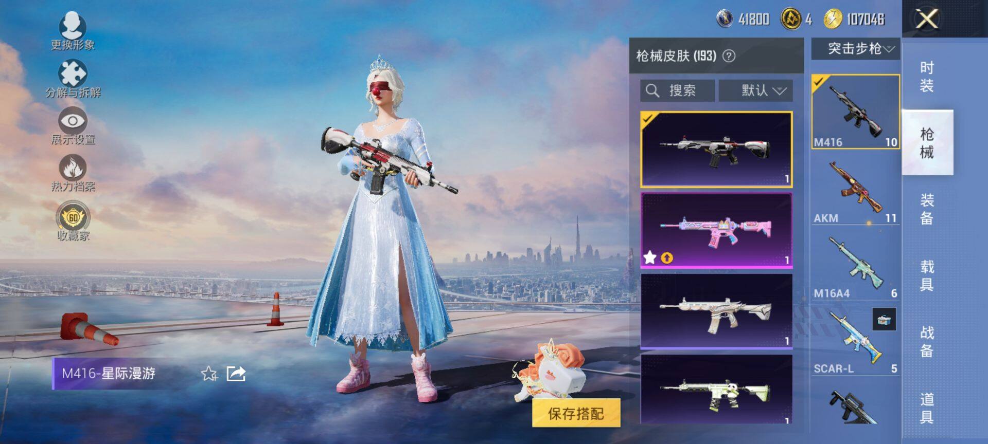 HPQM4113896和平精英账号详情图9