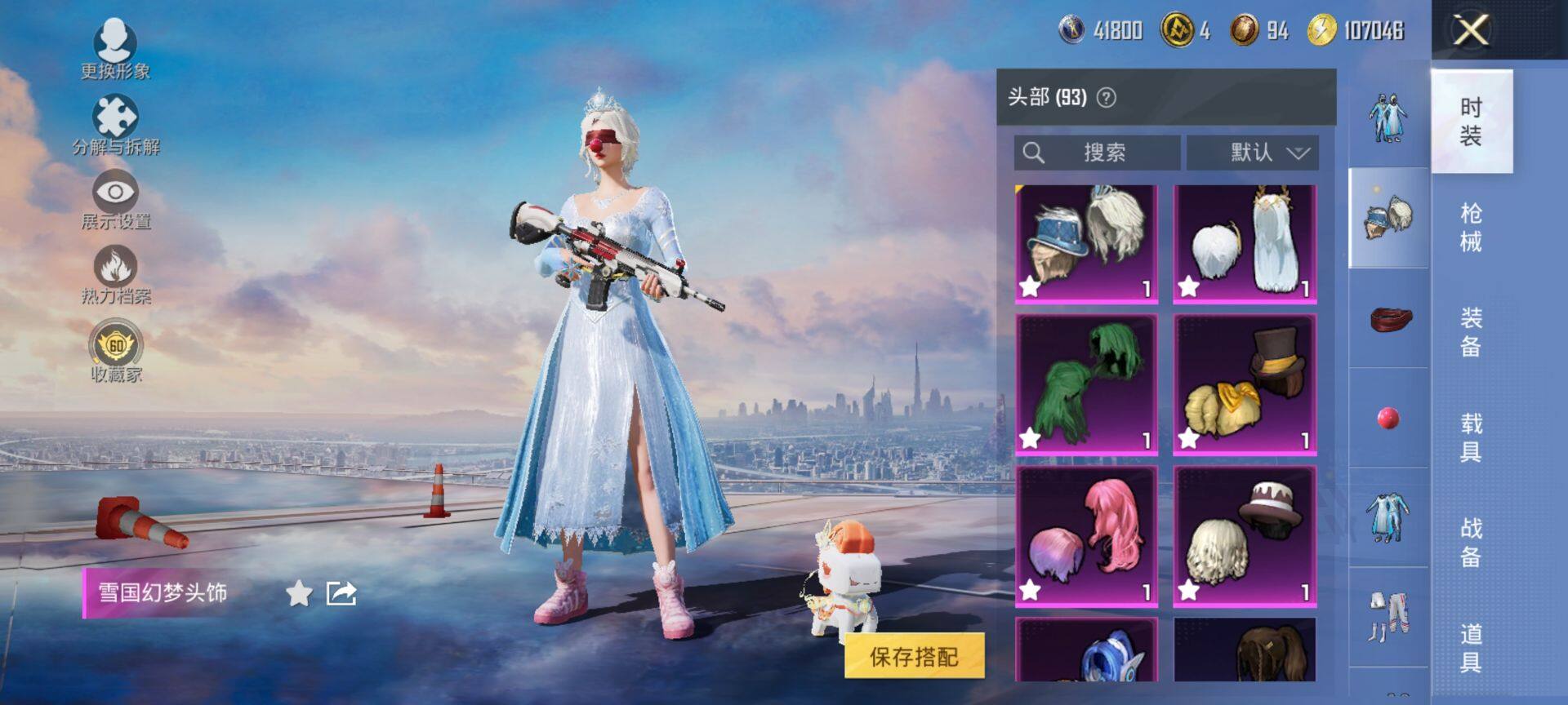 HPQM4113896和平精英账号详情图10