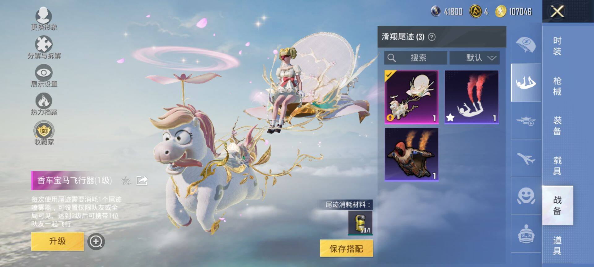 HPQM4113896和平精英账号详情图12