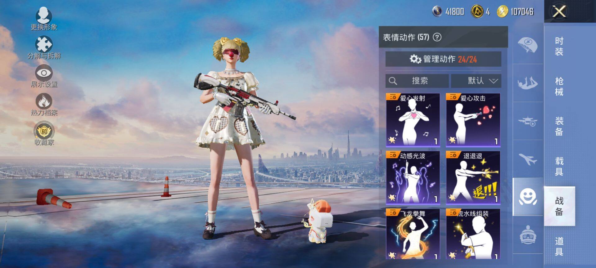 HPQM4113896和平精英账号详情图13