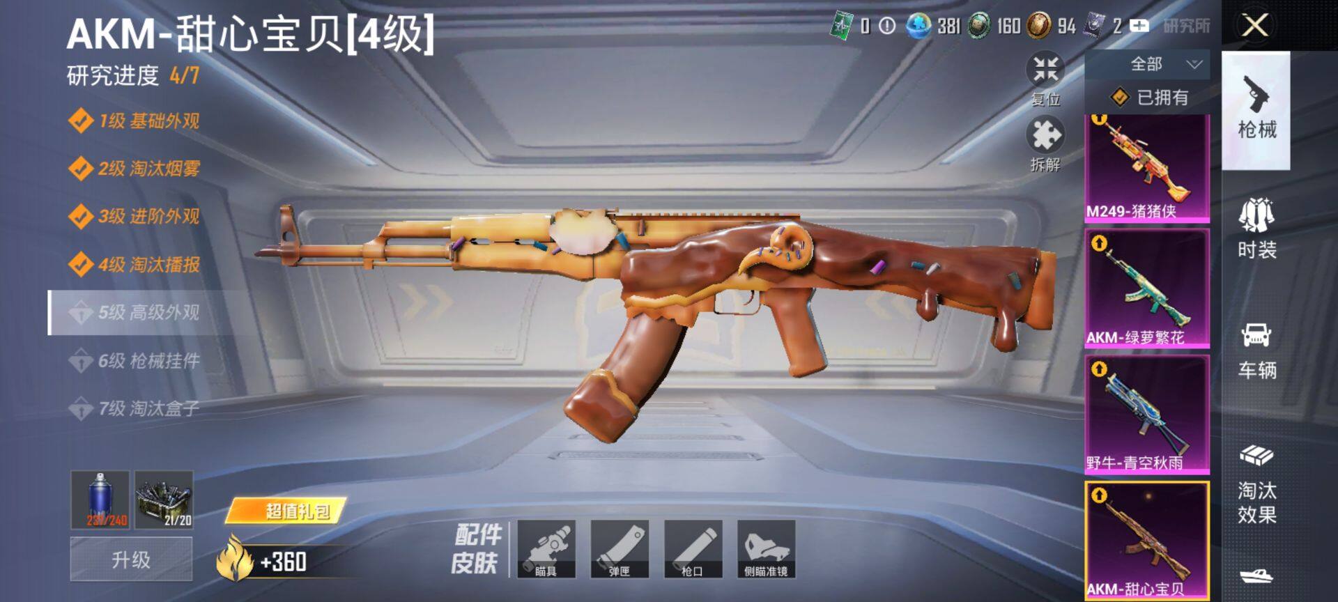 HPQM4113896和平精英账号详情图15