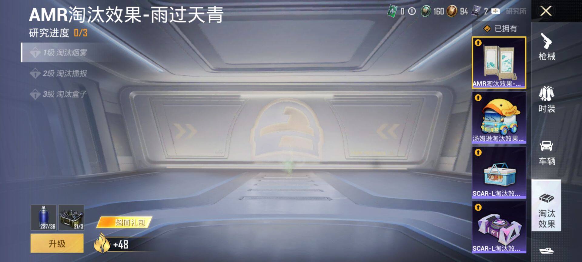 HPQM4113896和平精英账号详情图16