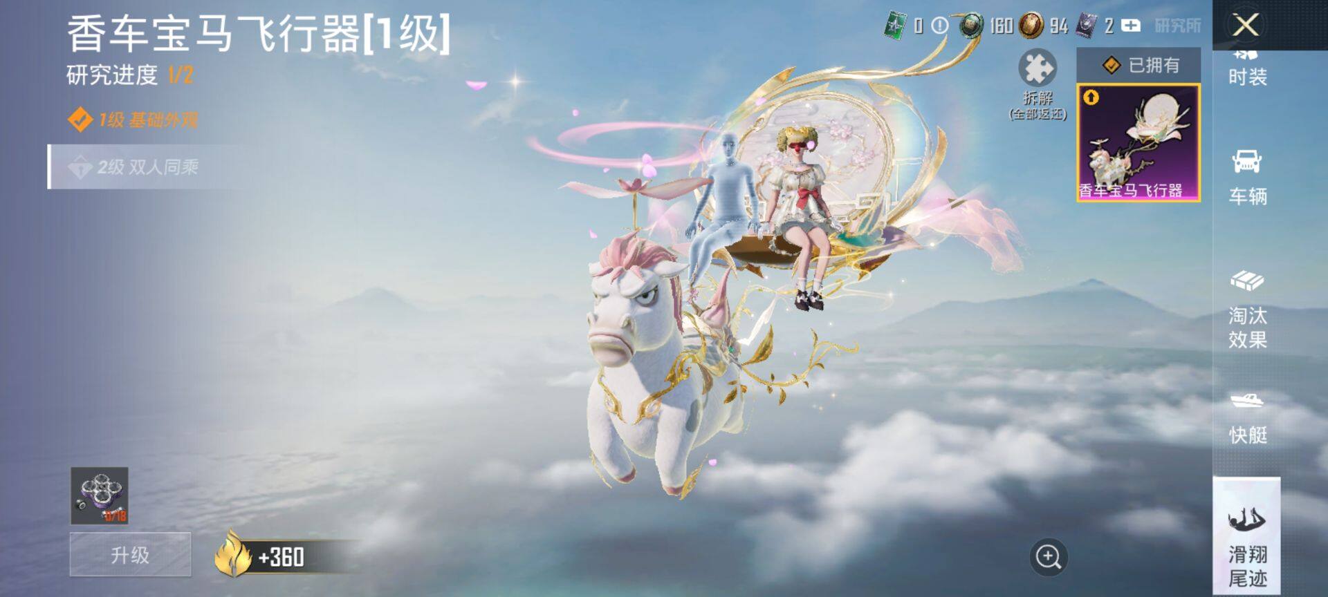 HPQM4113896和平精英账号详情图17