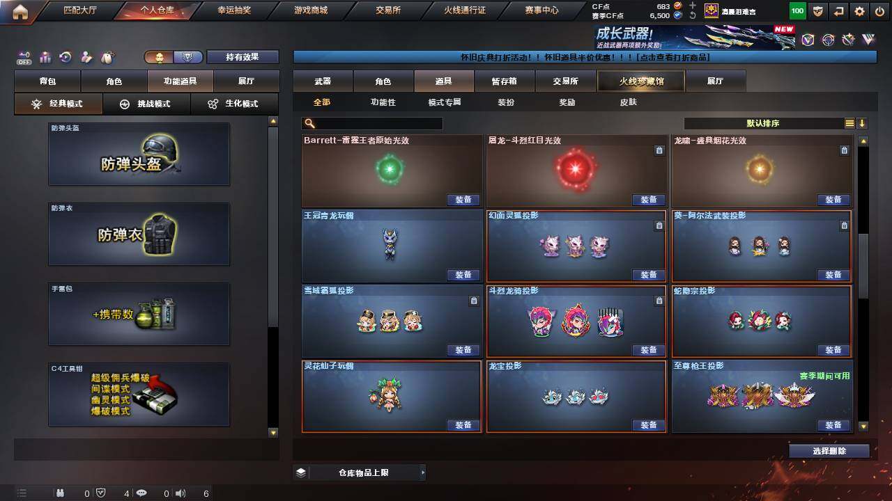 CFCMW457719穿越火线账号详情图32