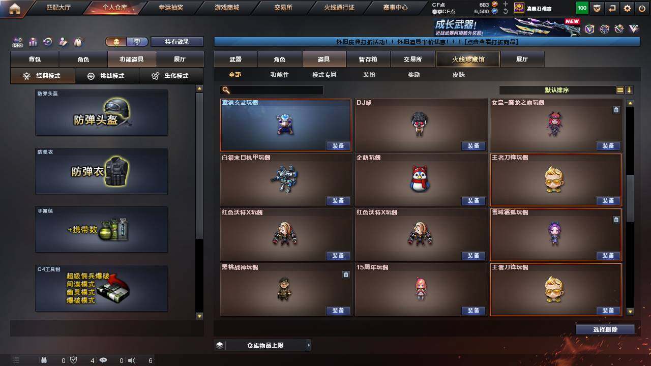 CFCMW457719穿越火线账号详情图33