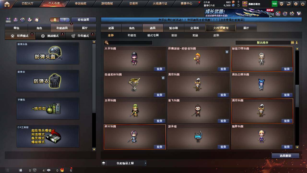 CFCMW457719穿越火线账号详情图34